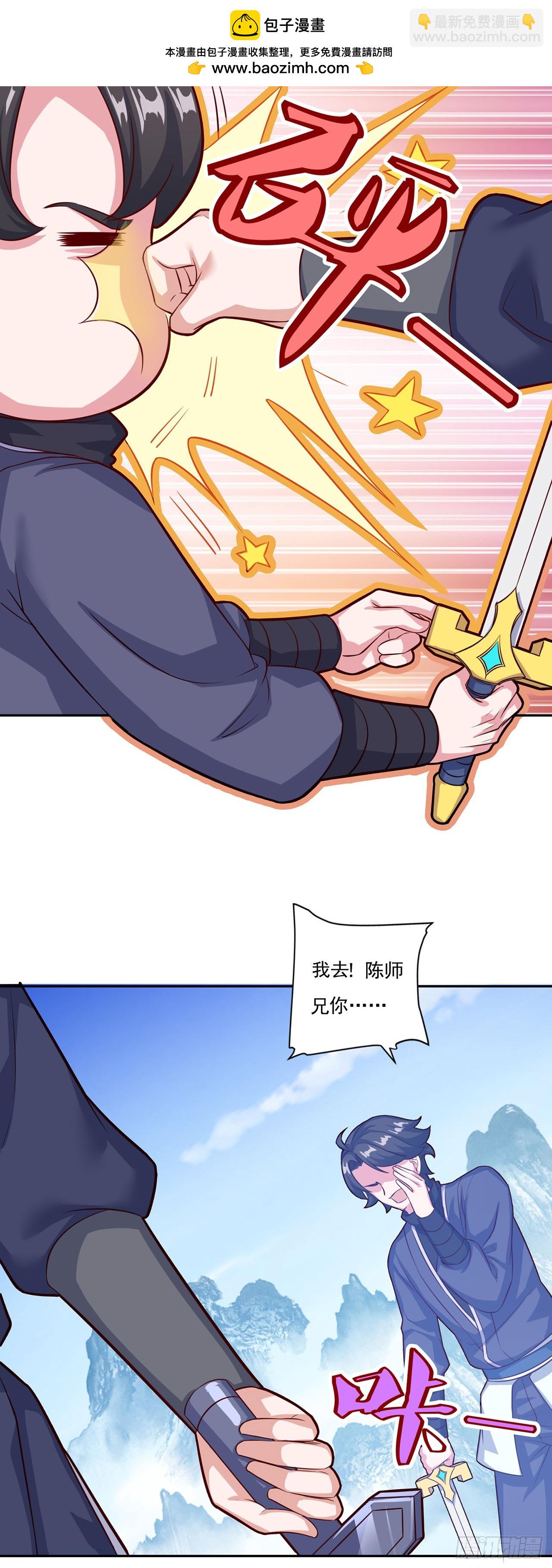 🍱双脉破局 第71话 第26页