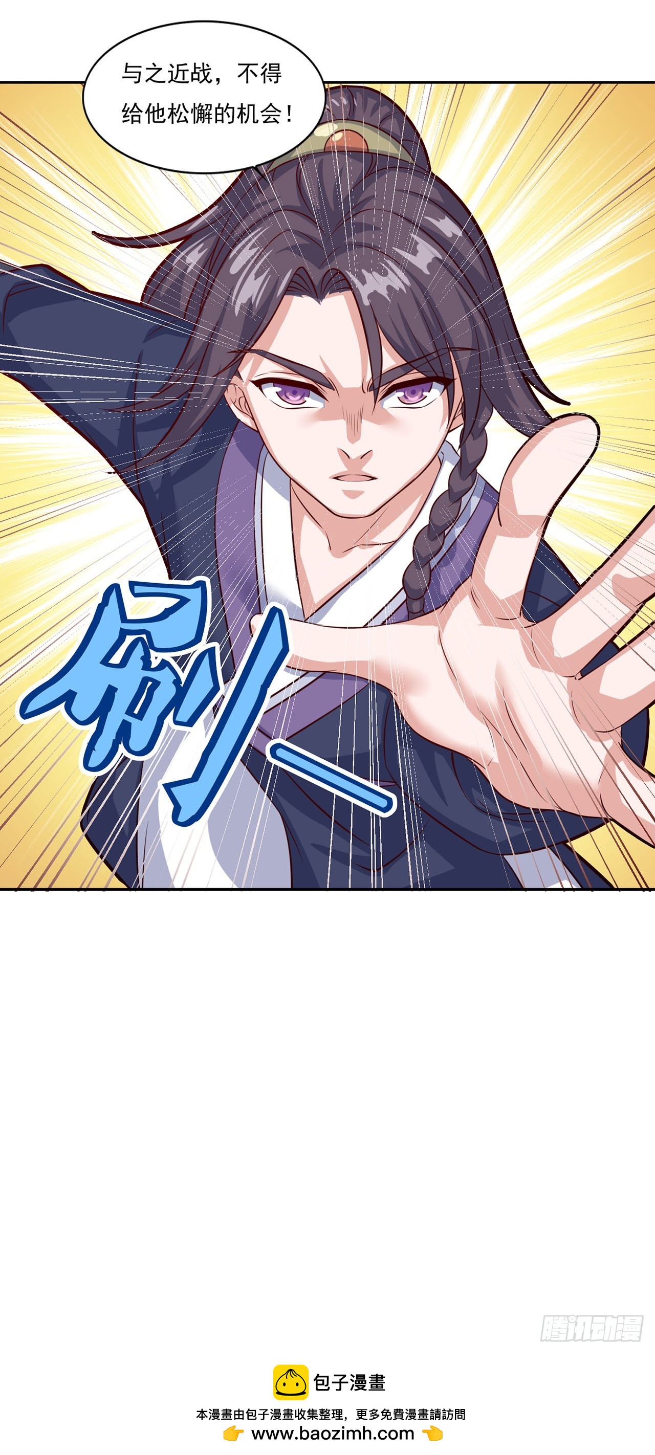 🍱双脉破局 第71话 第27页