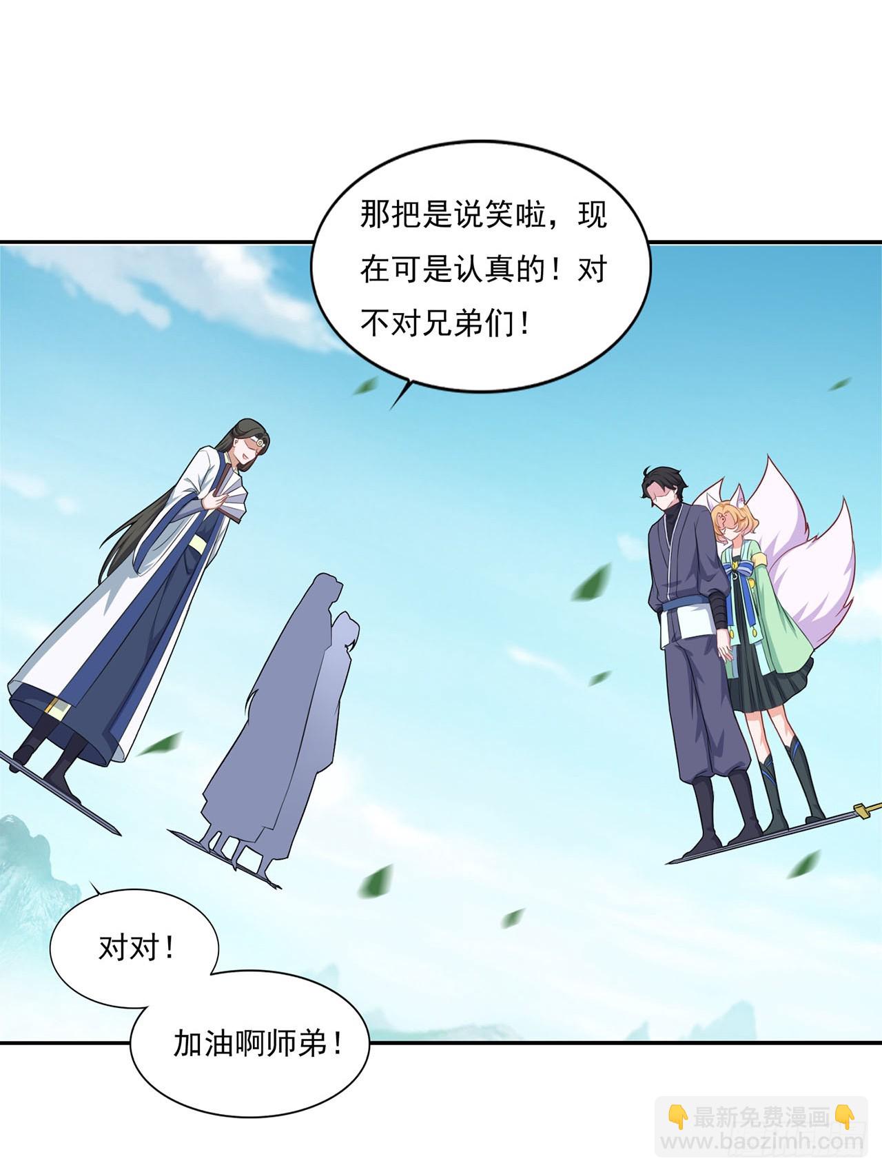 🍱双脉破局 第71话 第3页