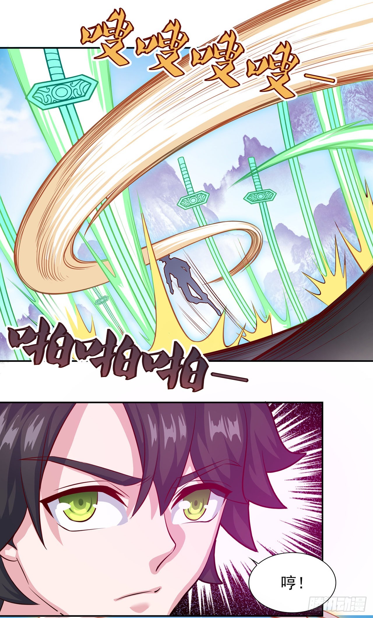 🍱双脉破局 第73话 第12页