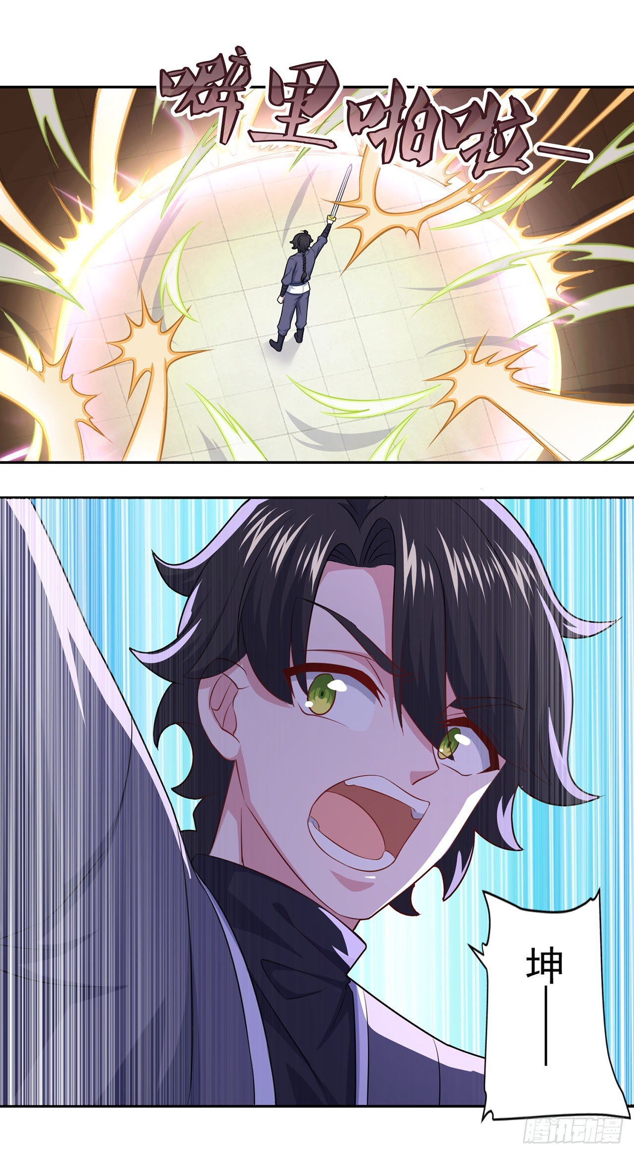 🍱双脉破局 第73话 第14页