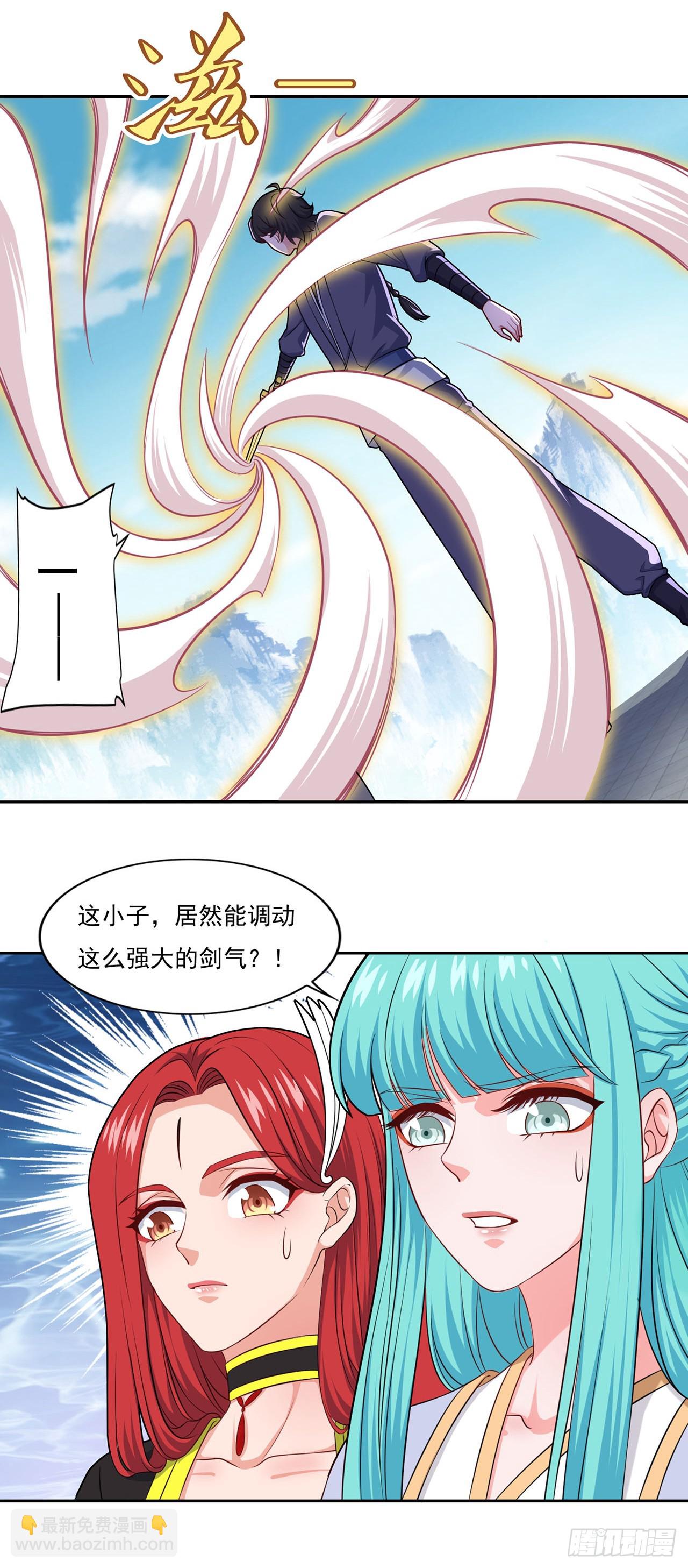 🍱双脉破局 第73话 第15页