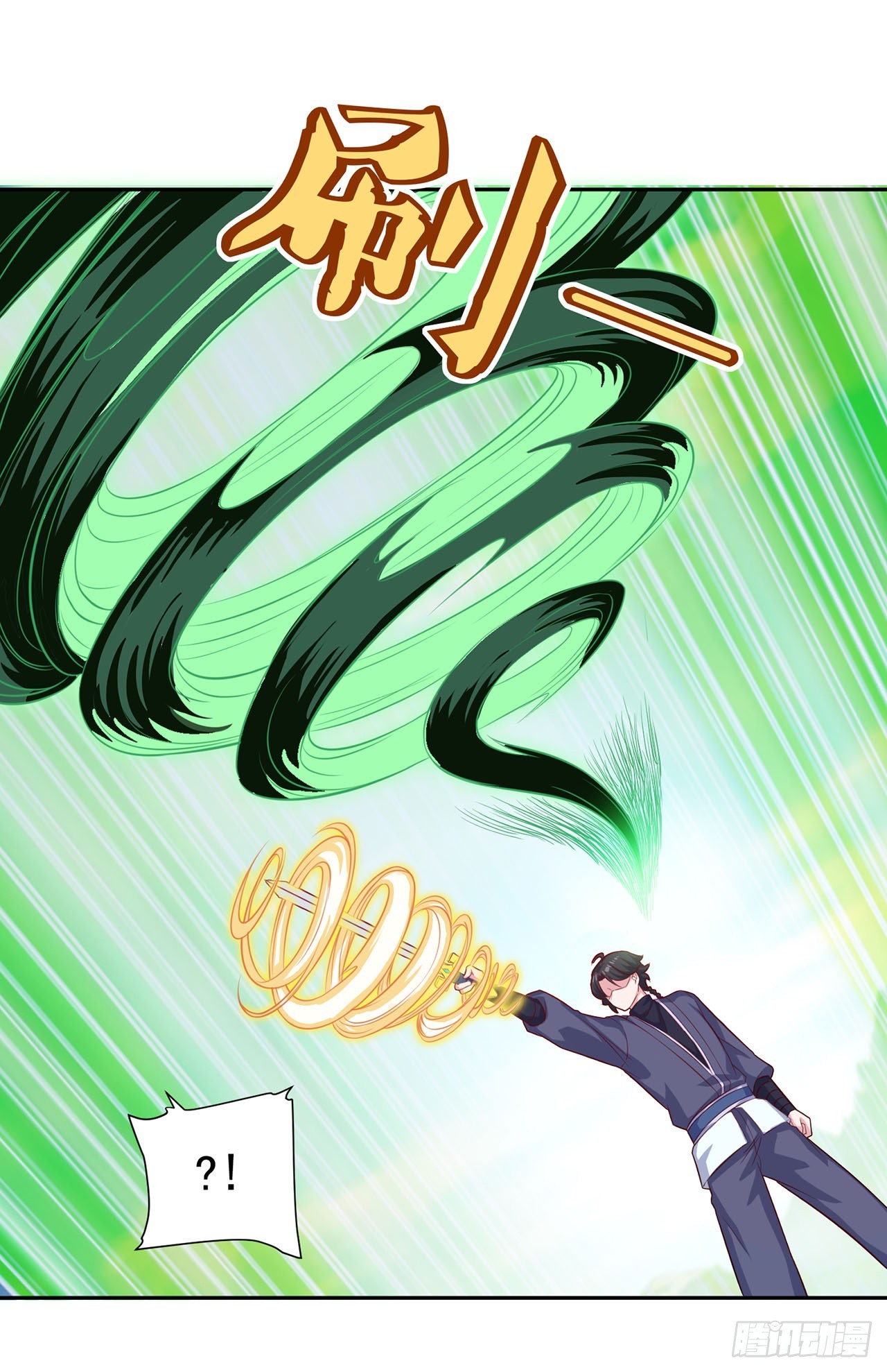🍱双脉破局 第73话 第17页