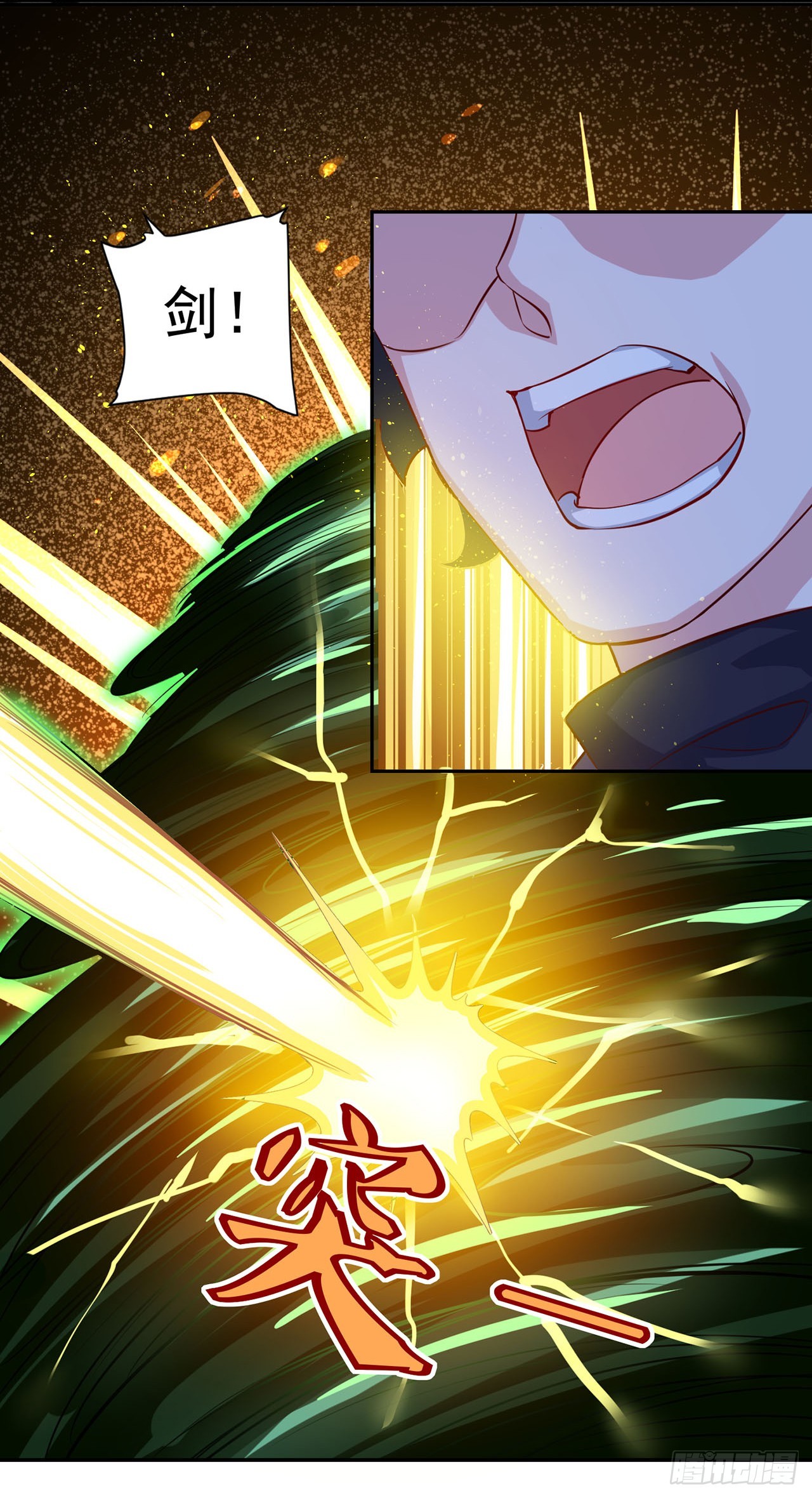 🍱双脉破局 第73话 第19页