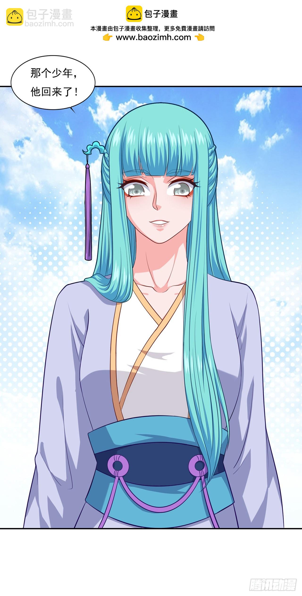 🍱双脉破局 第73话 第2页