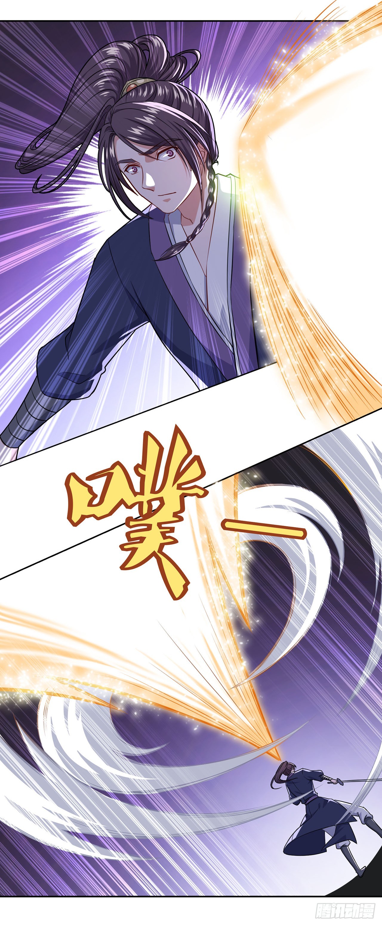 🍱双脉破局 第73话 第22页
