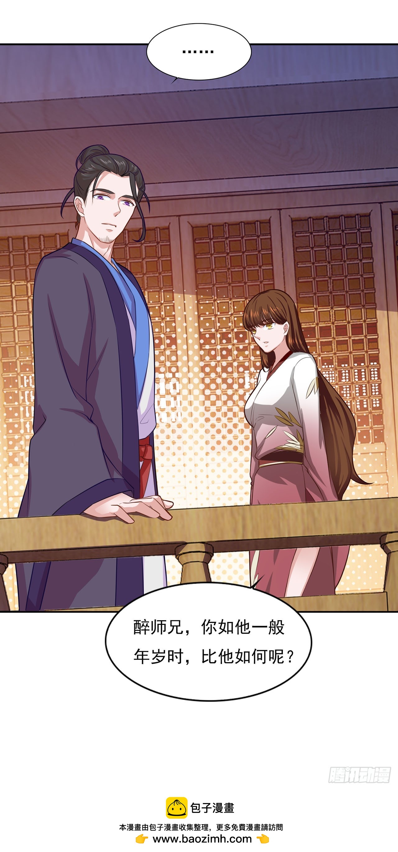 🍱双脉破局 第73话 第25页