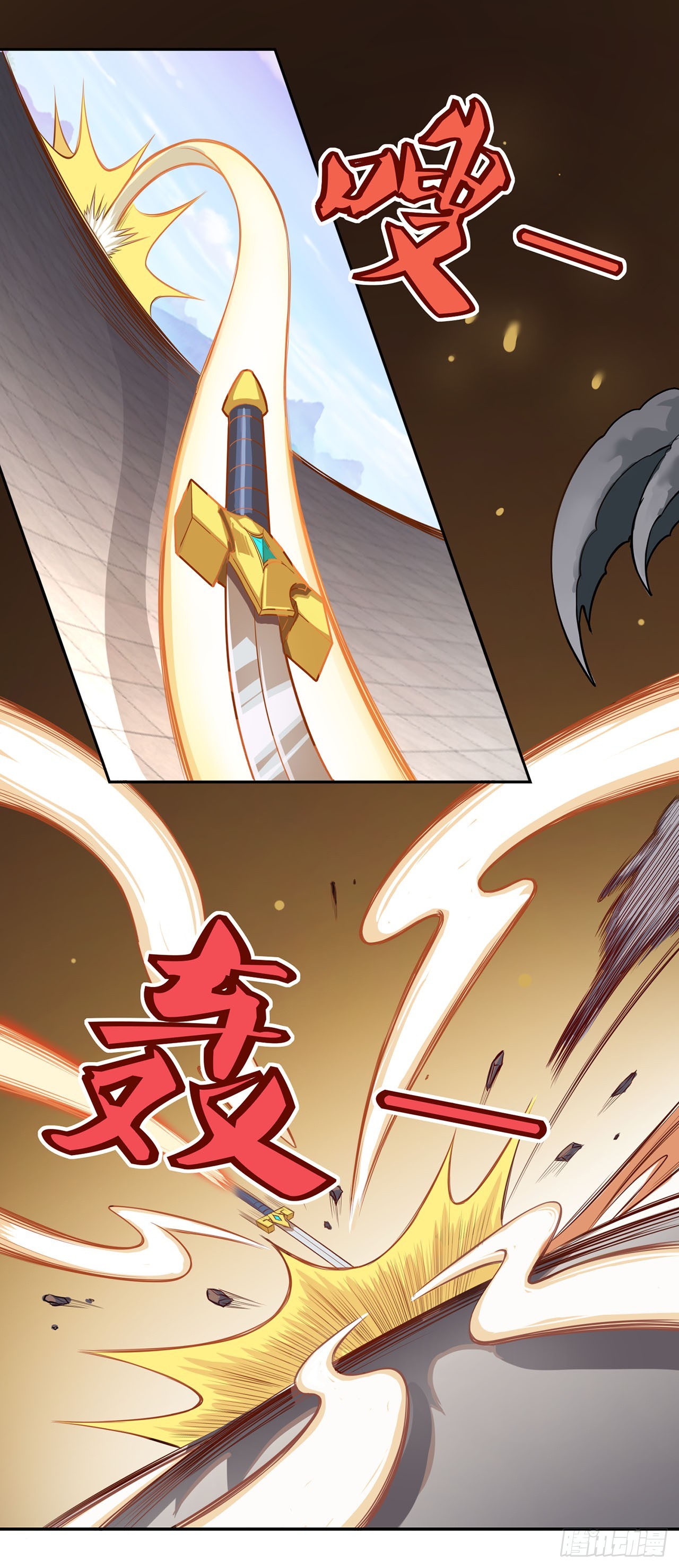 🍱双脉破局 第73话 第4页