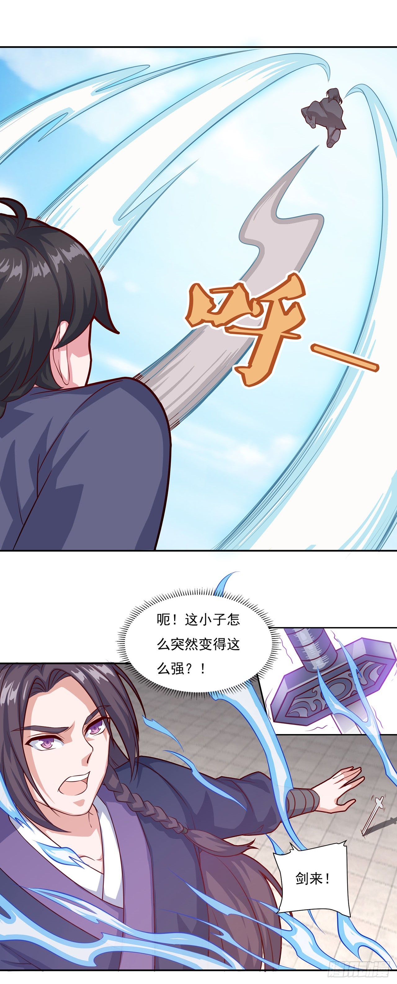 🍱双脉破局 第73话 第5页
