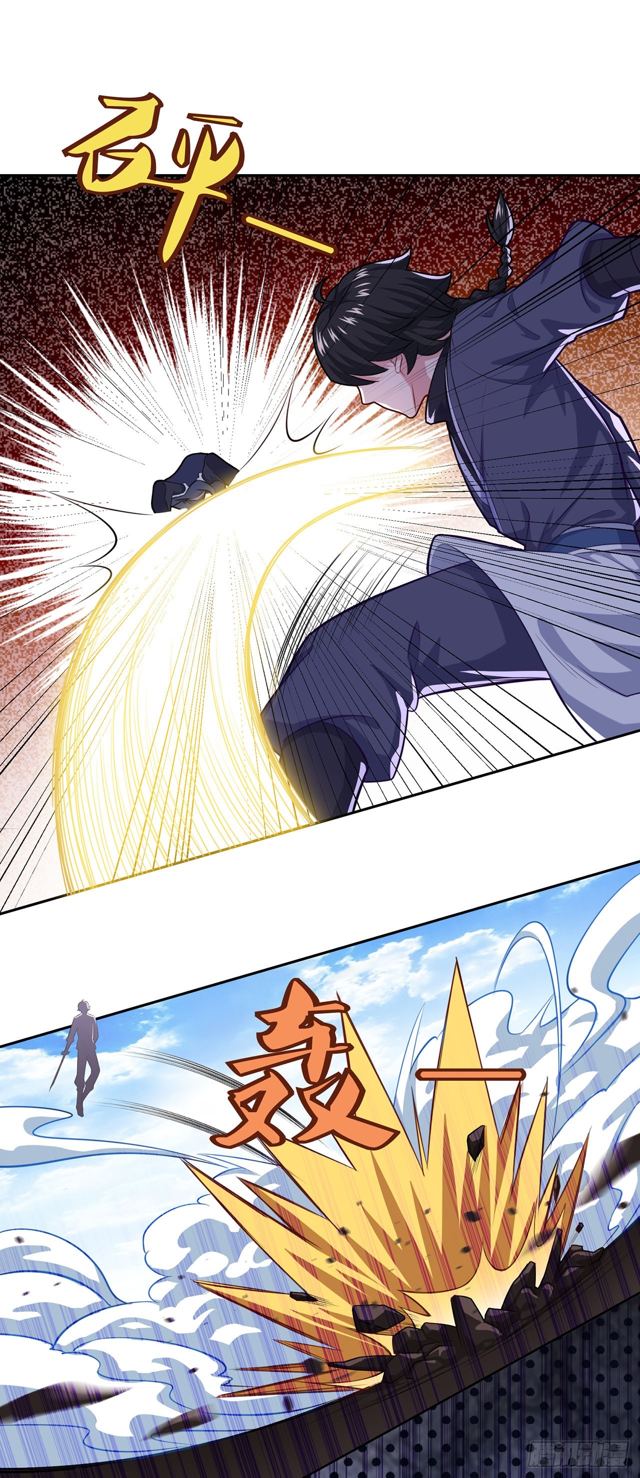 🍱双脉破局 第73话 第7页