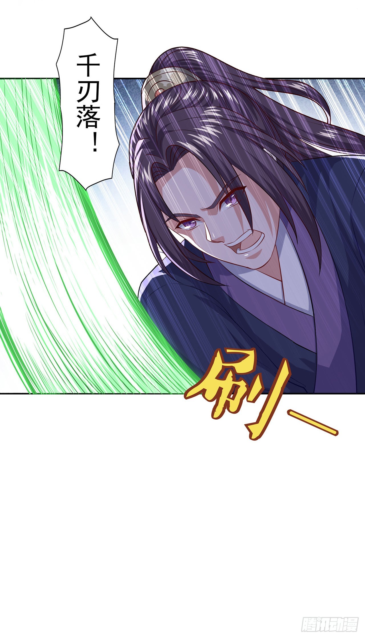 🍱双脉破局 第73话 第9页