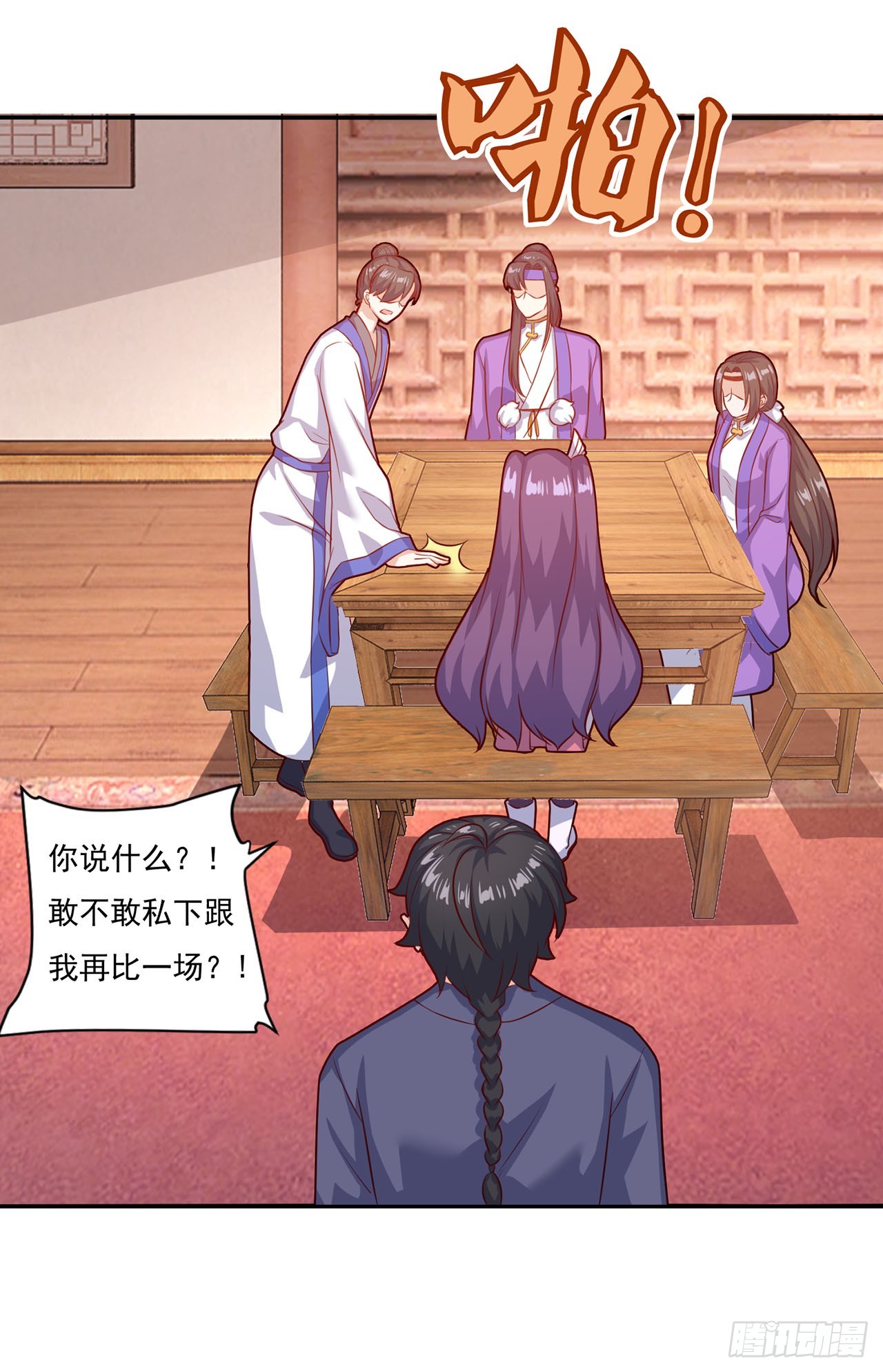 🍱双脉破局 第75话 第1页