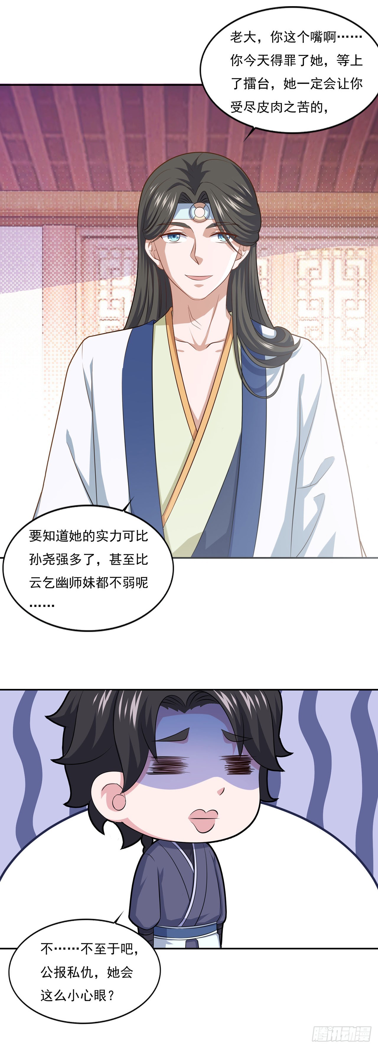 🍱双脉破局 第75话 第14页