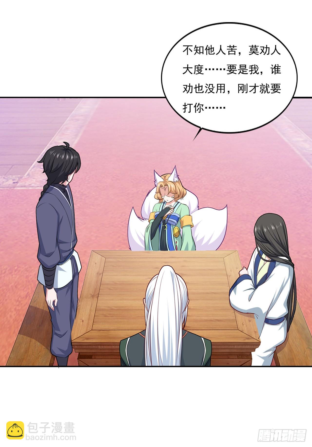 🍱双脉破局 第75话 第15页