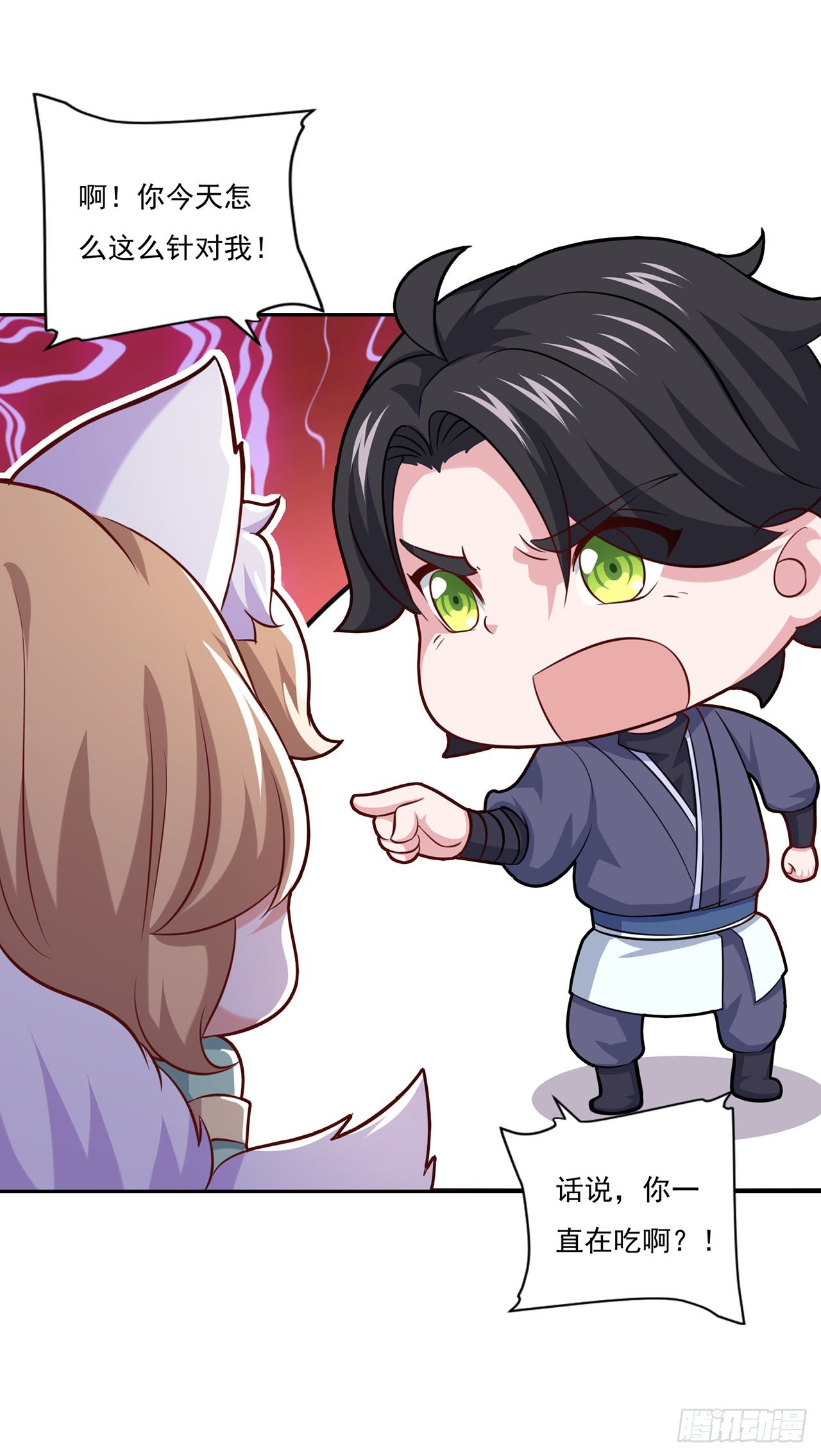🍱双脉破局 第75话 第16页
