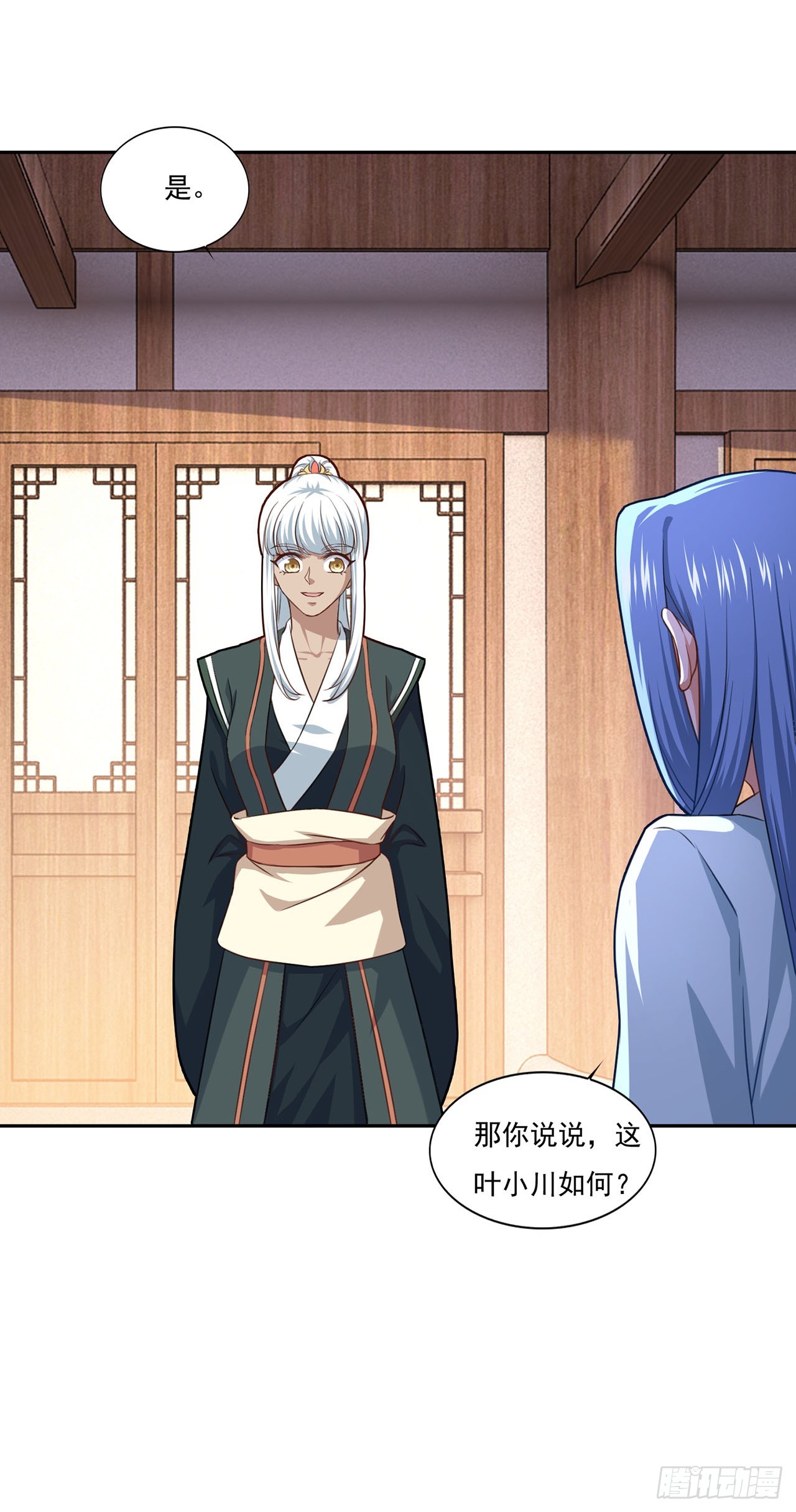 🍱双脉破局 第75话 第21页