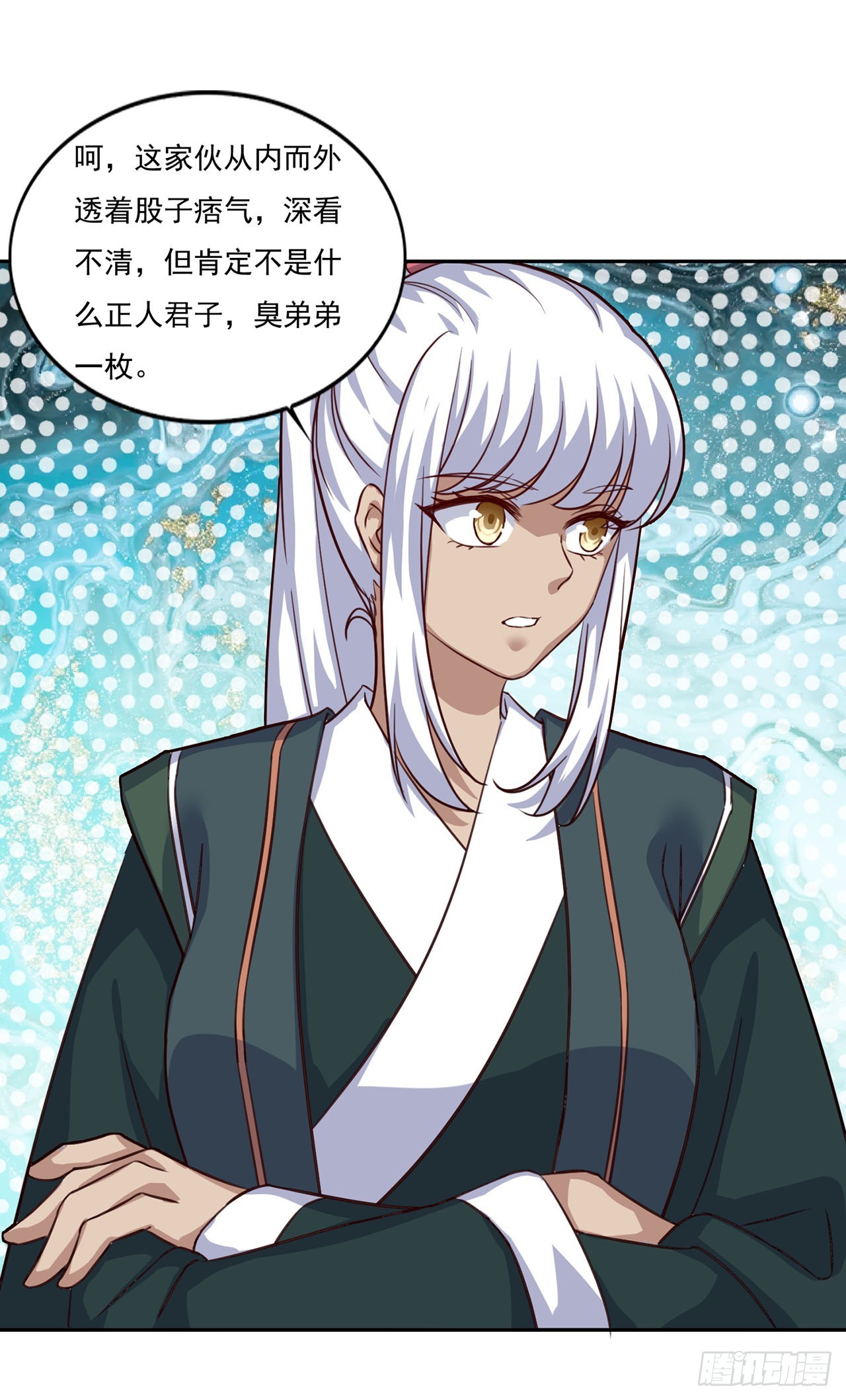 🍱双脉破局 第75话 第22页