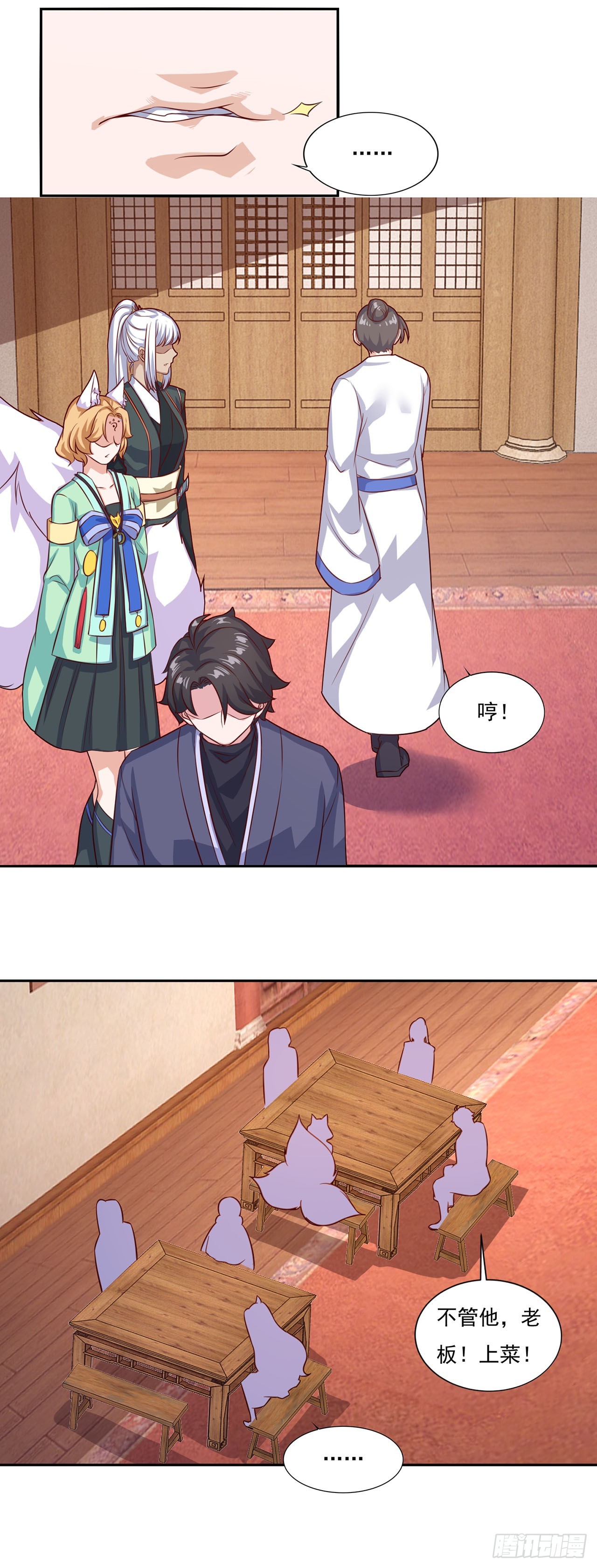 🍱双脉破局 第75话 第3页