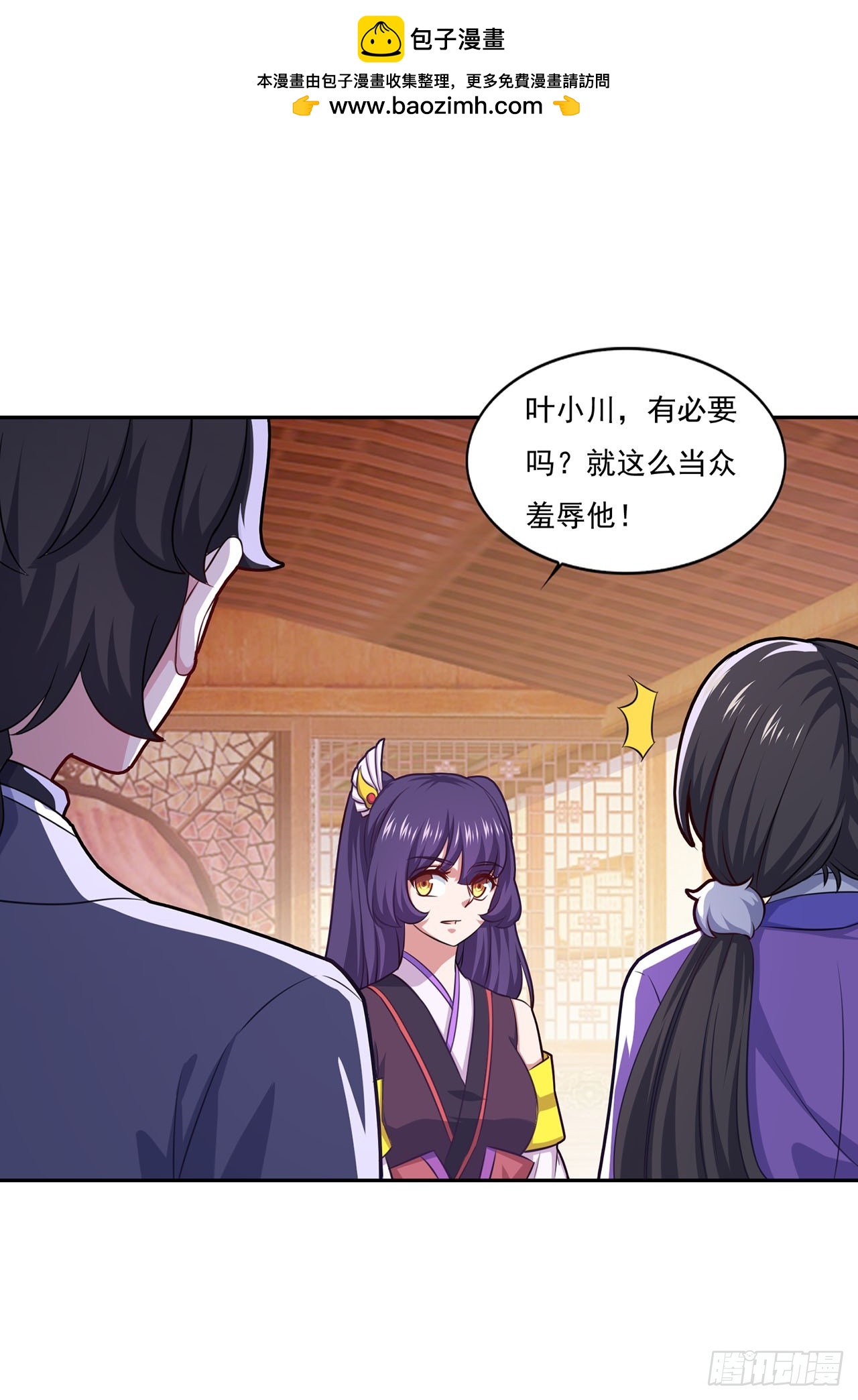 🍱双脉破局 第75话 第4页