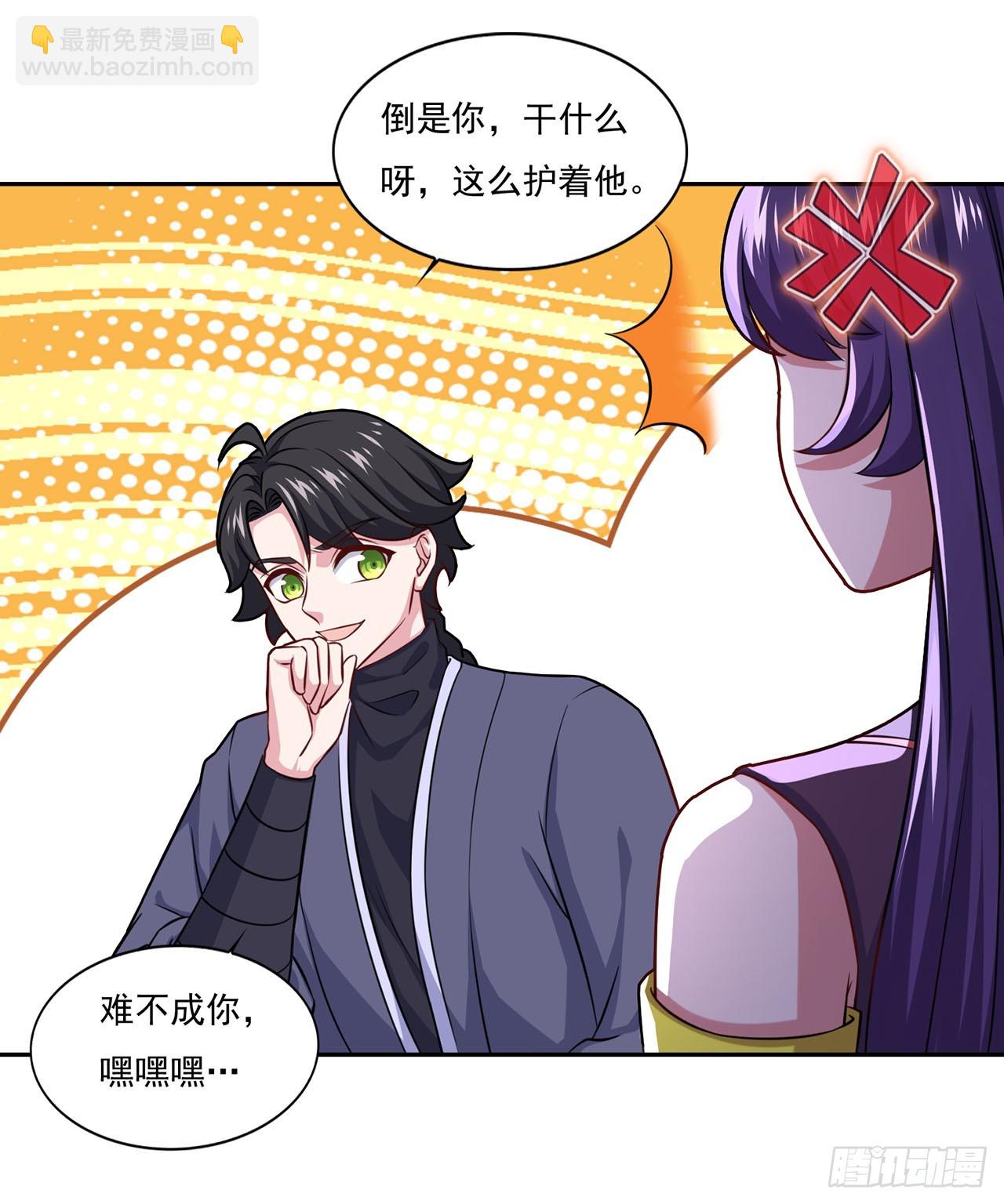 🍱双脉破局 第75话 第7页