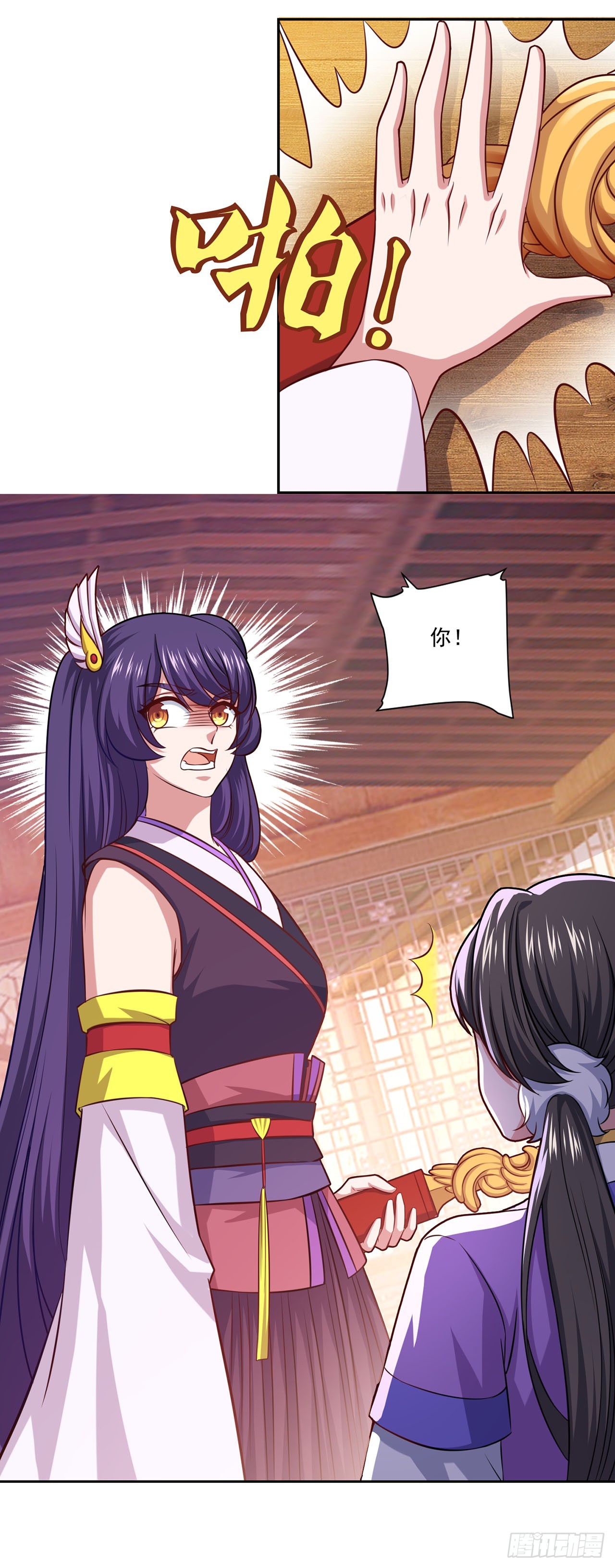 🍱双脉破局 第75话 第8页