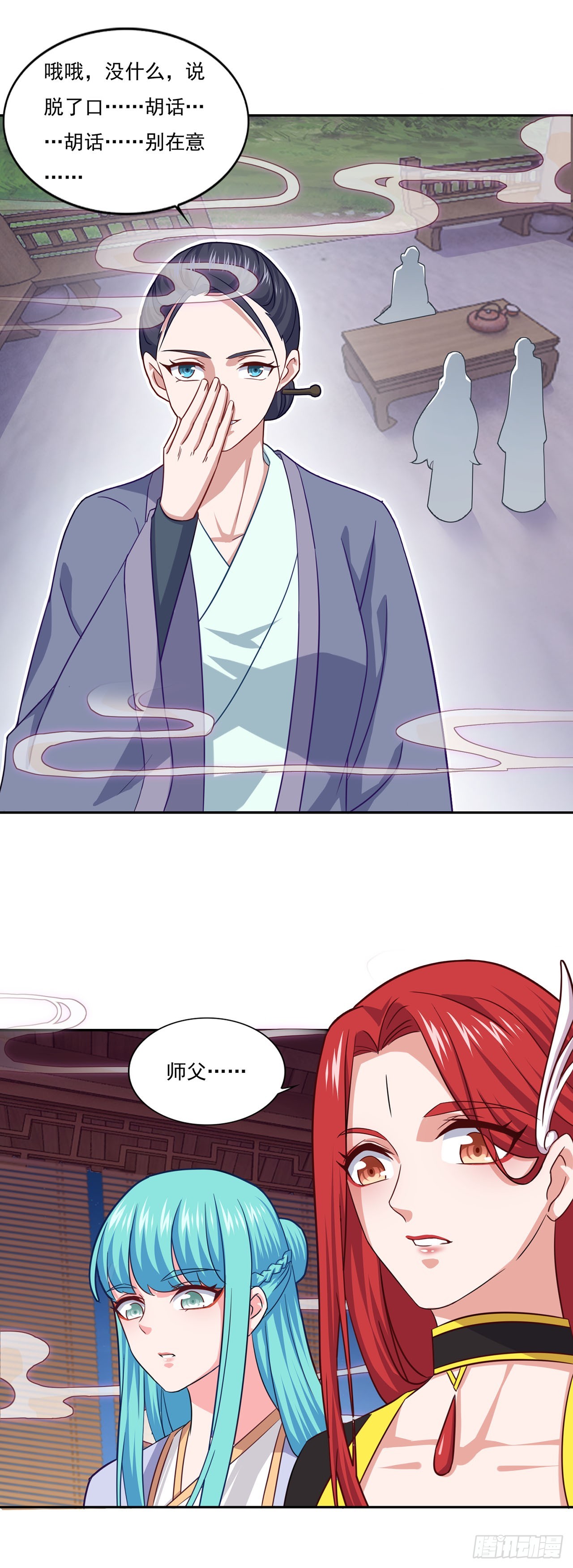 🍱双脉破局 第77话 第1页