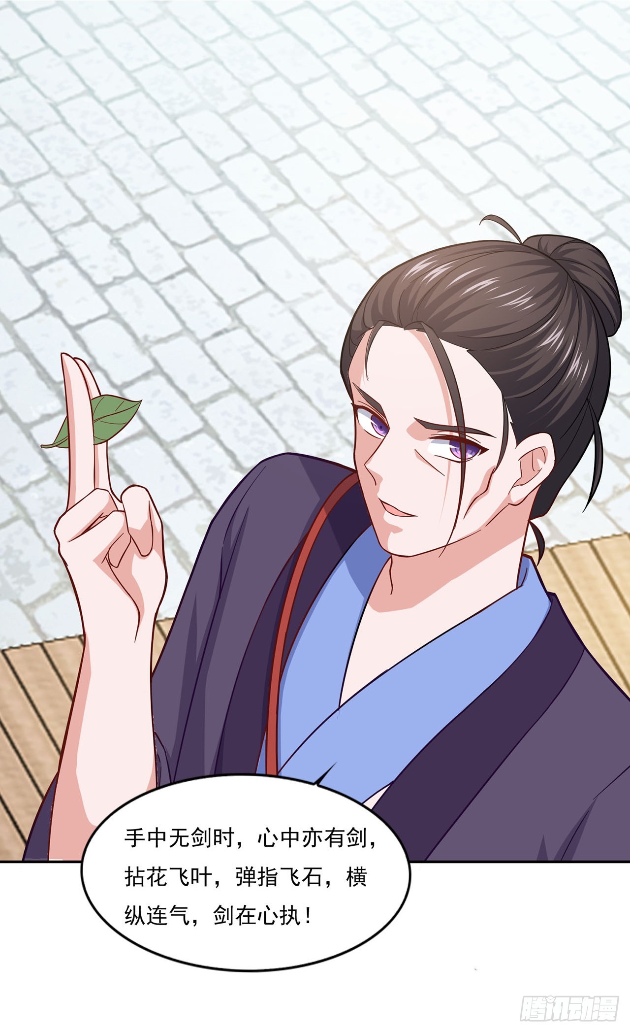 🍱双脉破局 第77话 第15页