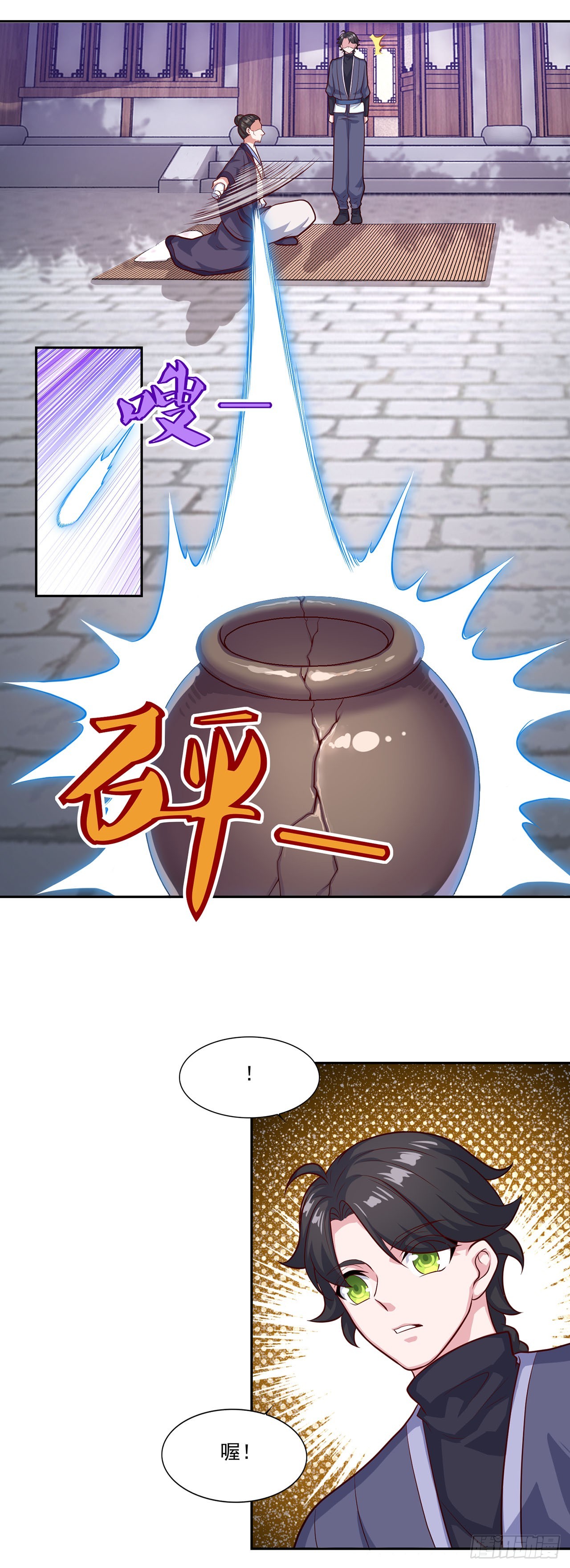 🍱双脉破局 第77话 第16页