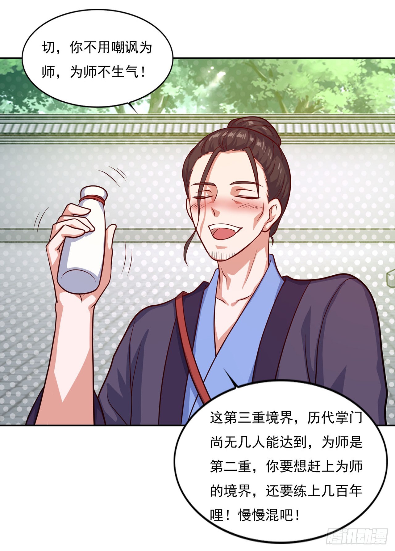 🍱双脉破局 第77话 第18页