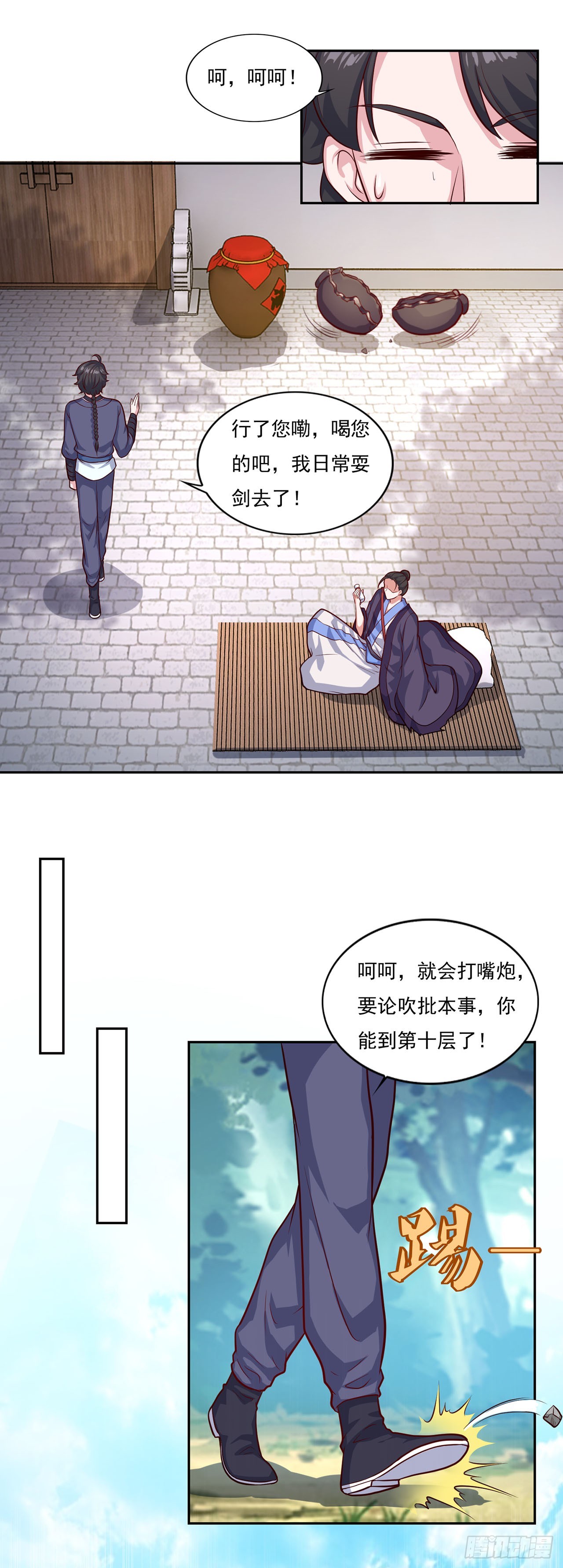🍱双脉破局 第77话 第19页
