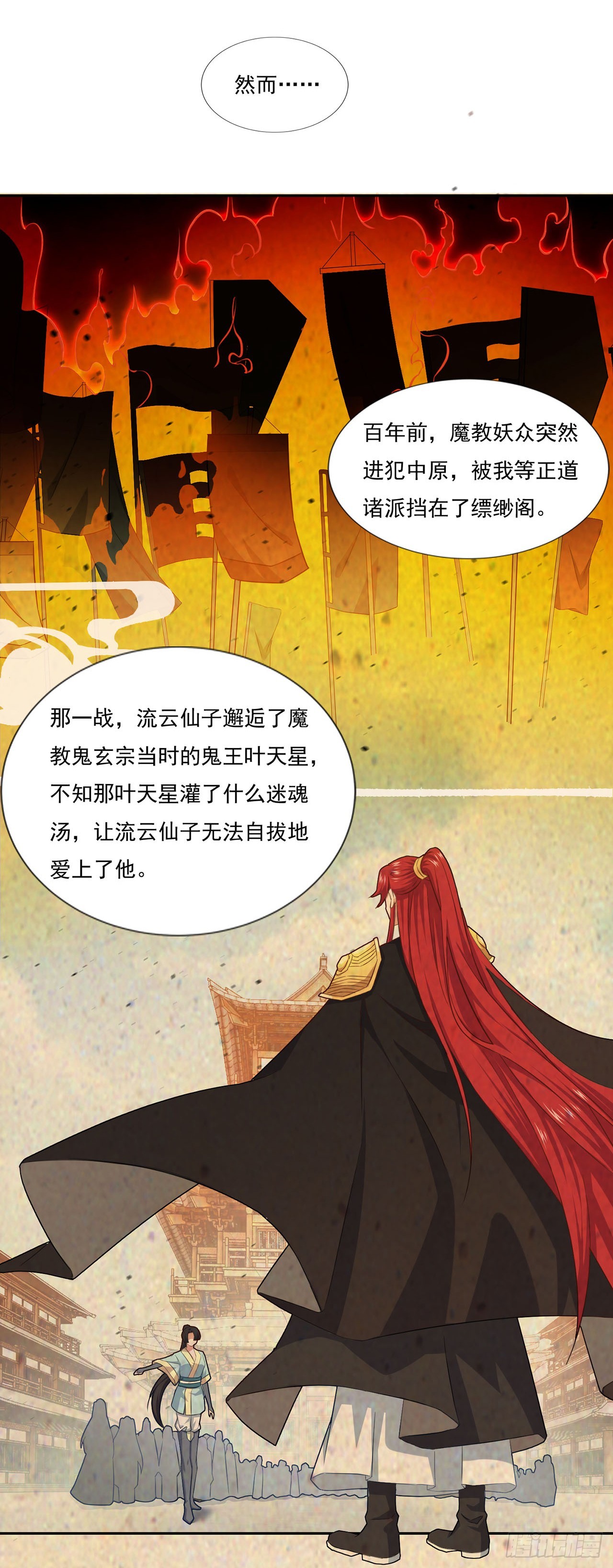 🍱双脉破局 第77话 第5页