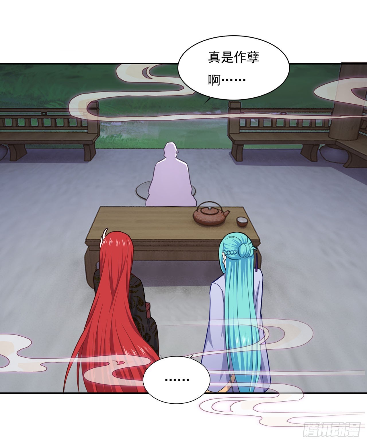🍱双脉破局 第77话 第7页