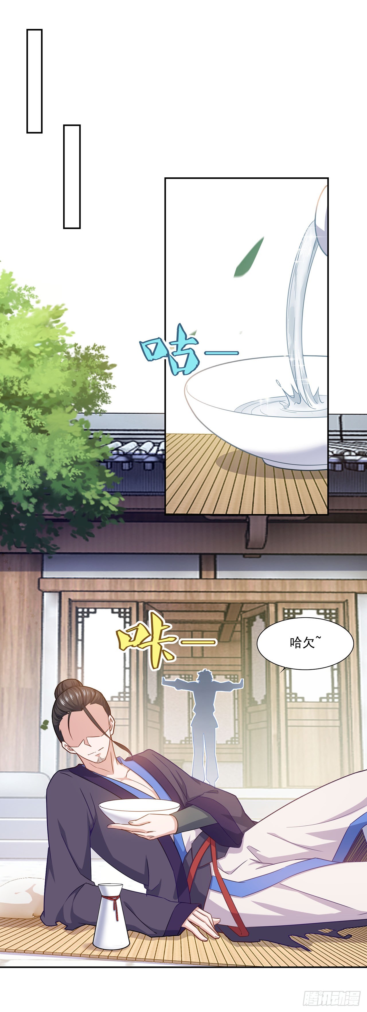 🍱双脉破局 第77话 第9页