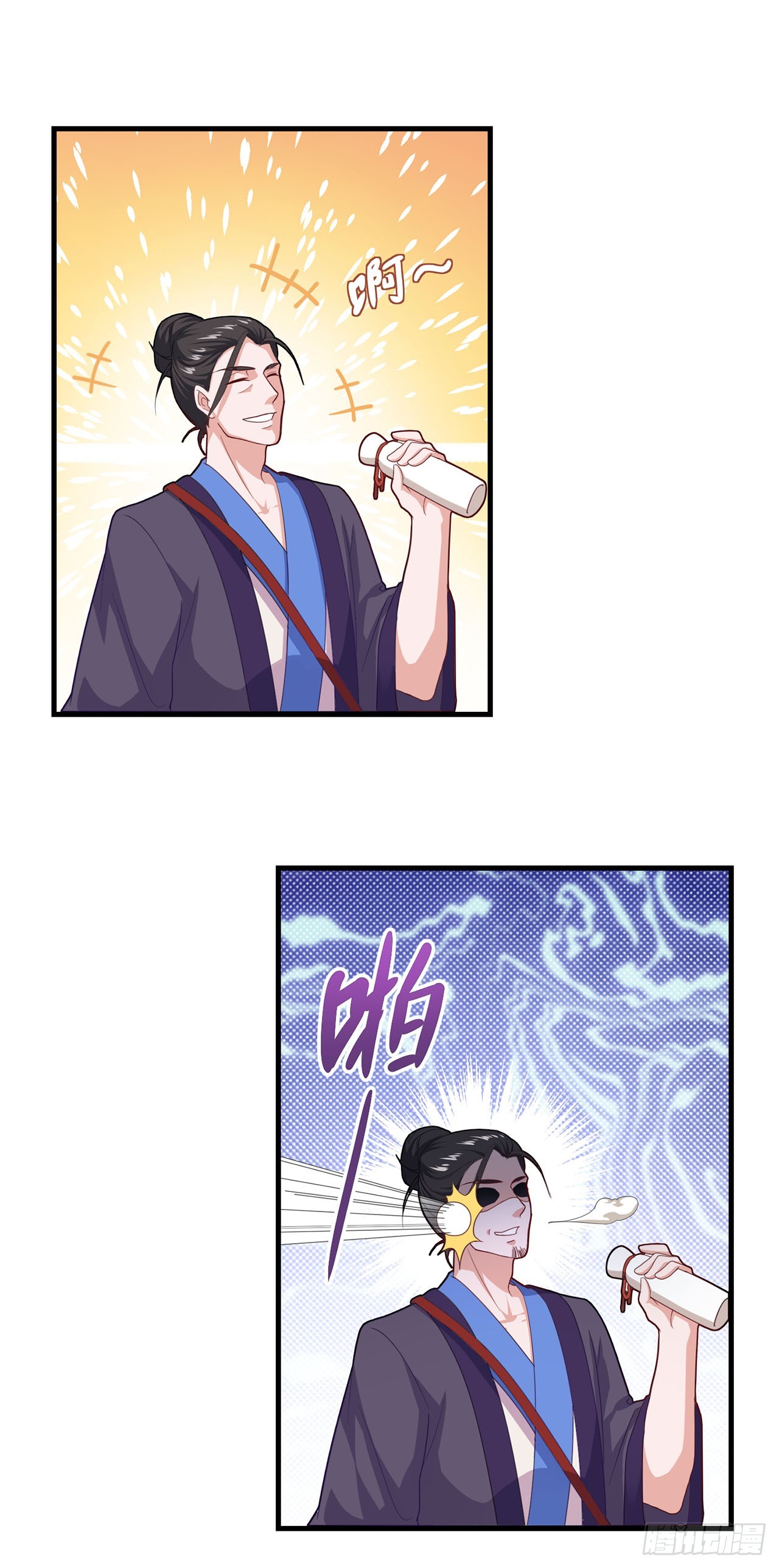 🍱双脉破局 第79话 第1页