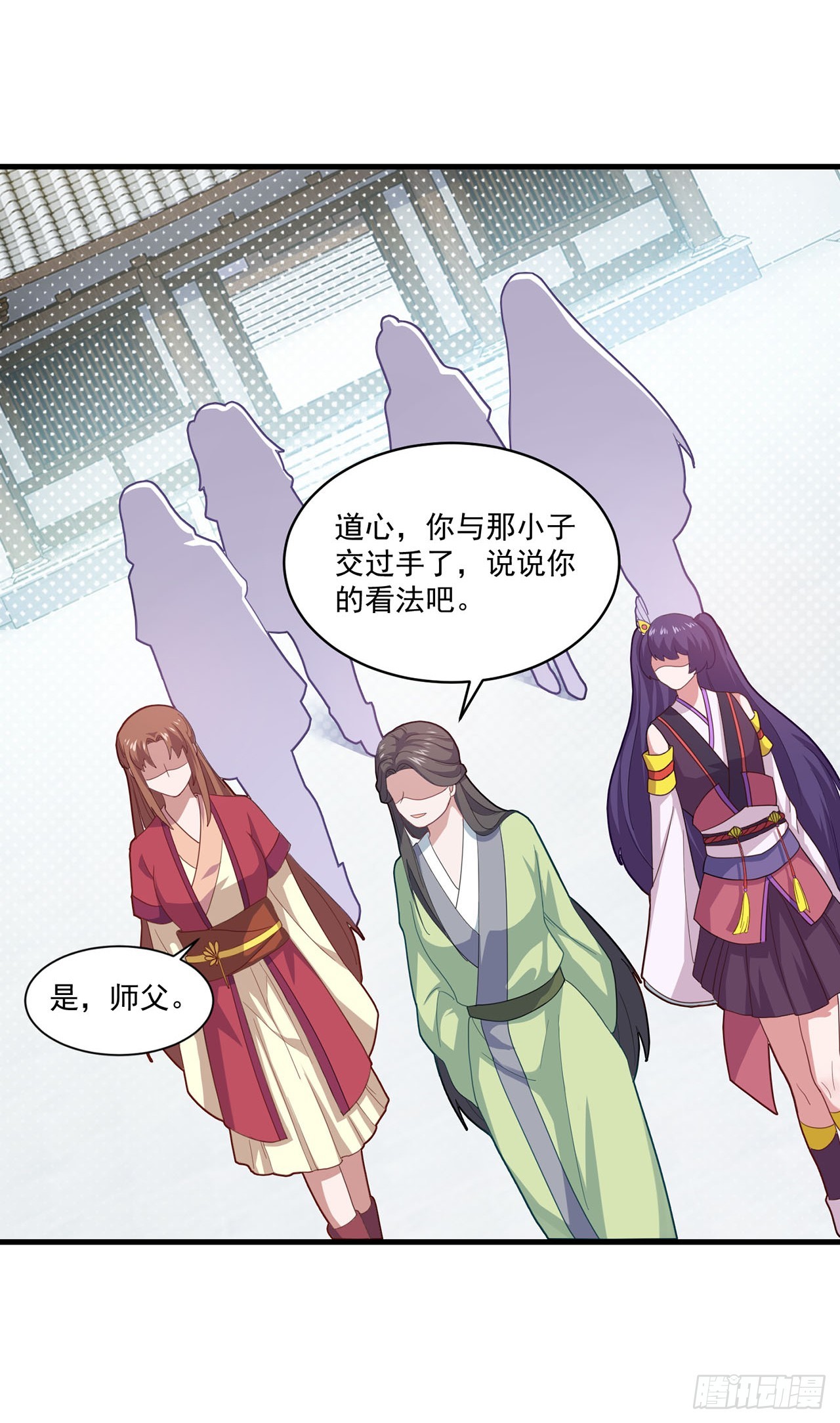 🍱双脉破局 第79话 第12页