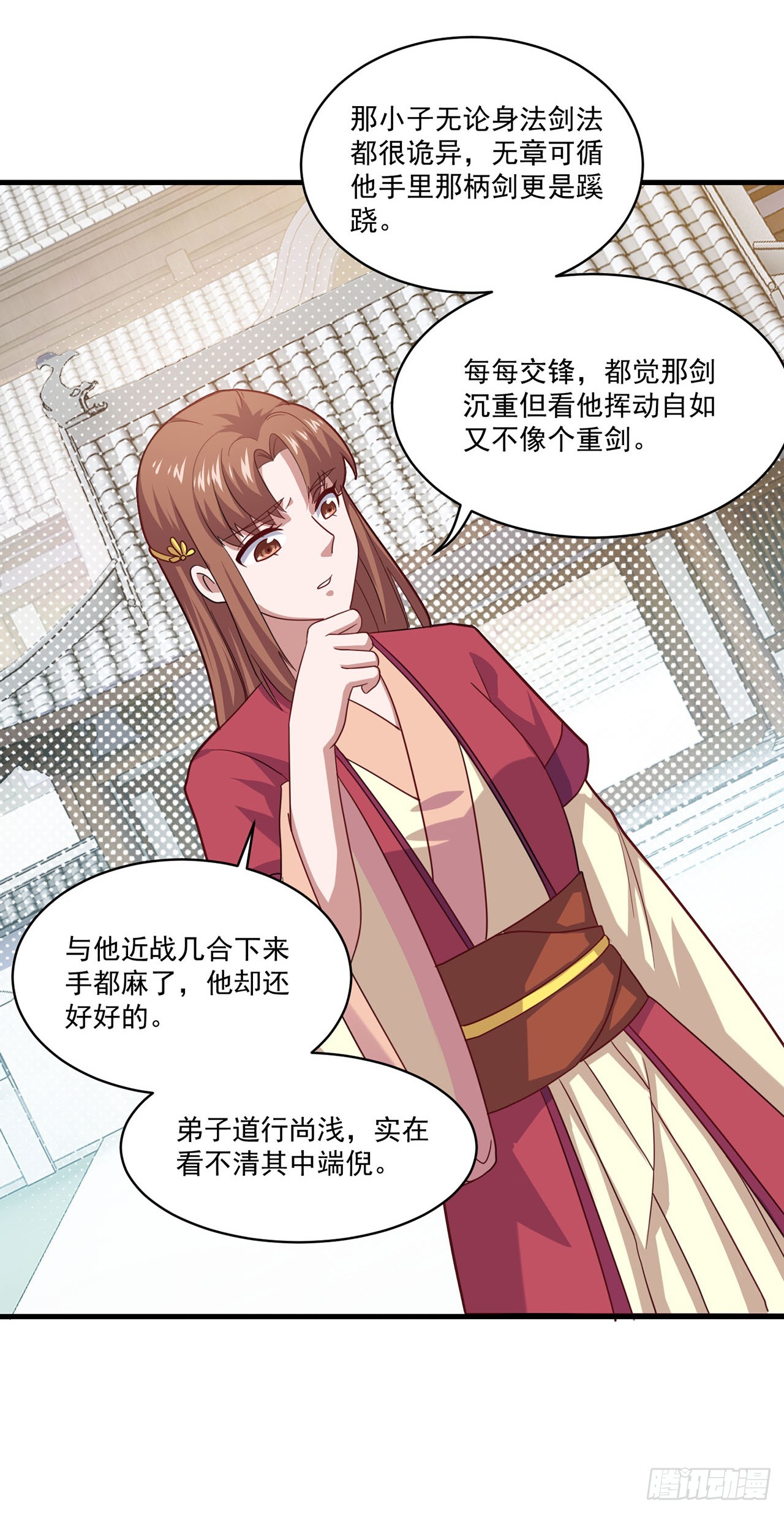 🍱双脉破局 第79话 第13页