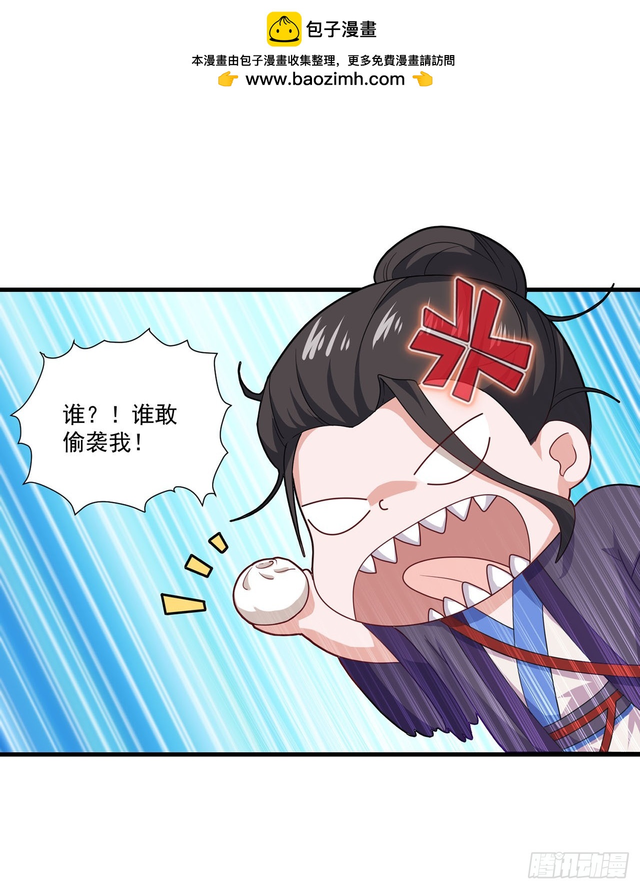 🍱双脉破局 第79话 第2页