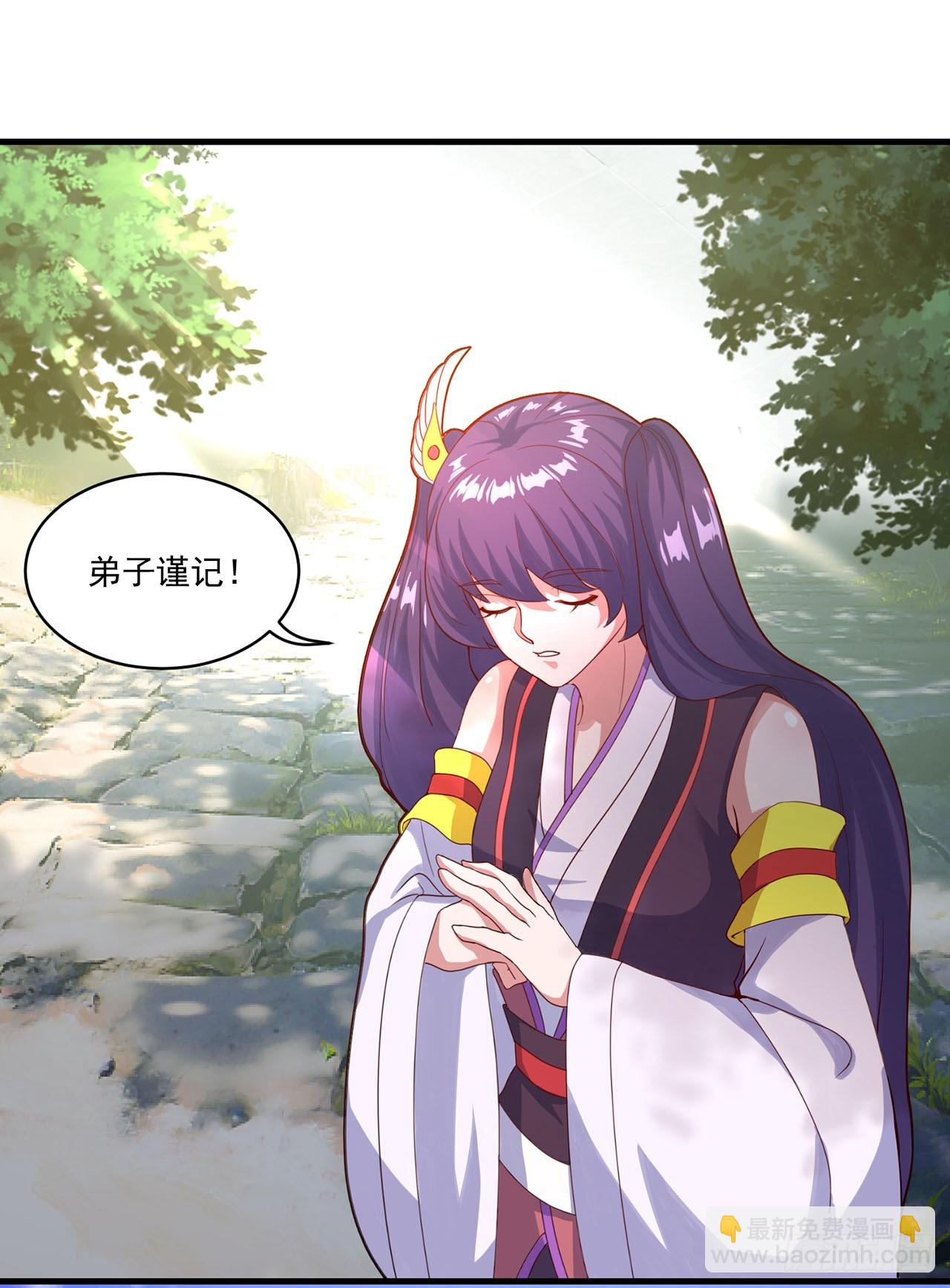 🍱双脉破局 第79话 第21页