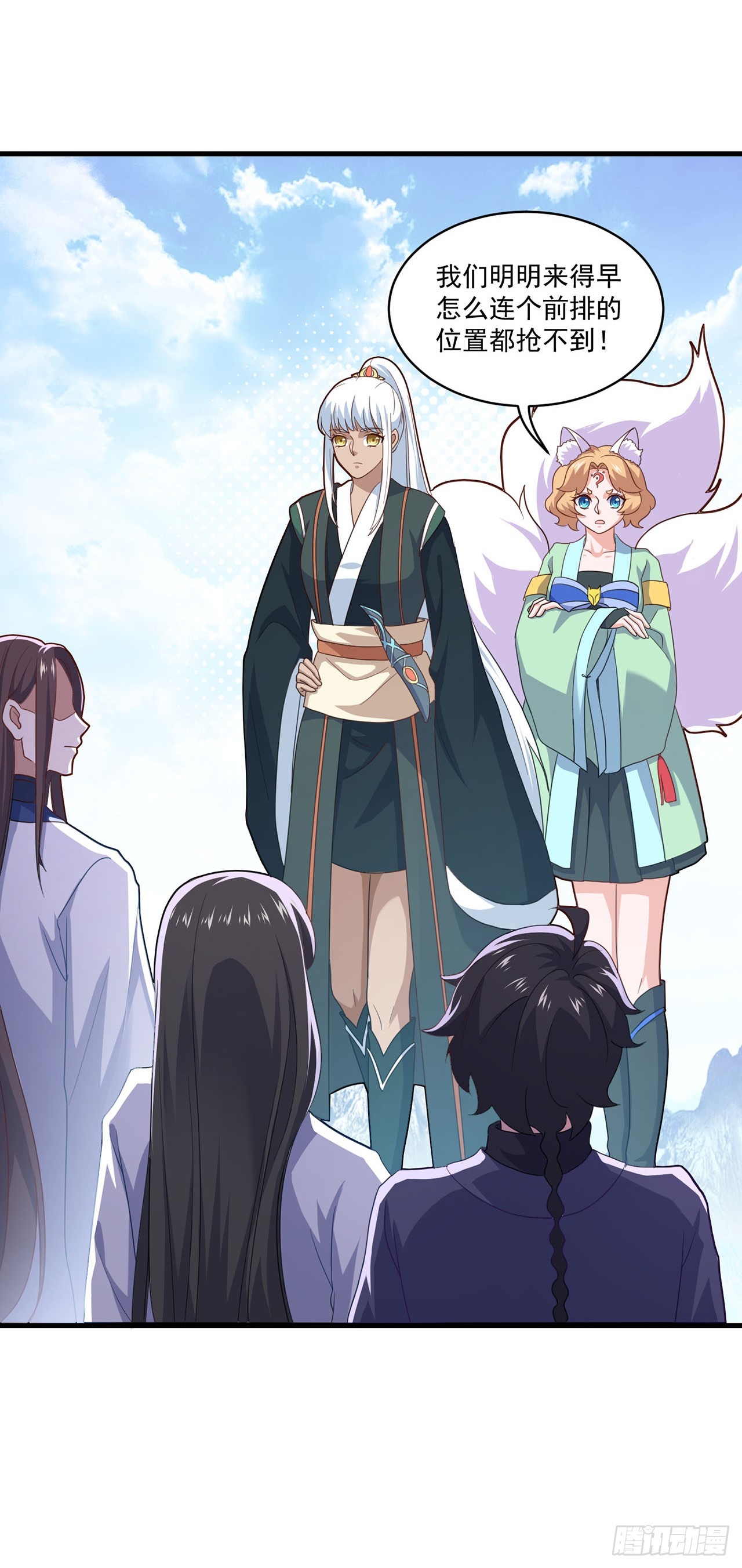🍱双脉破局 第79话 第25页