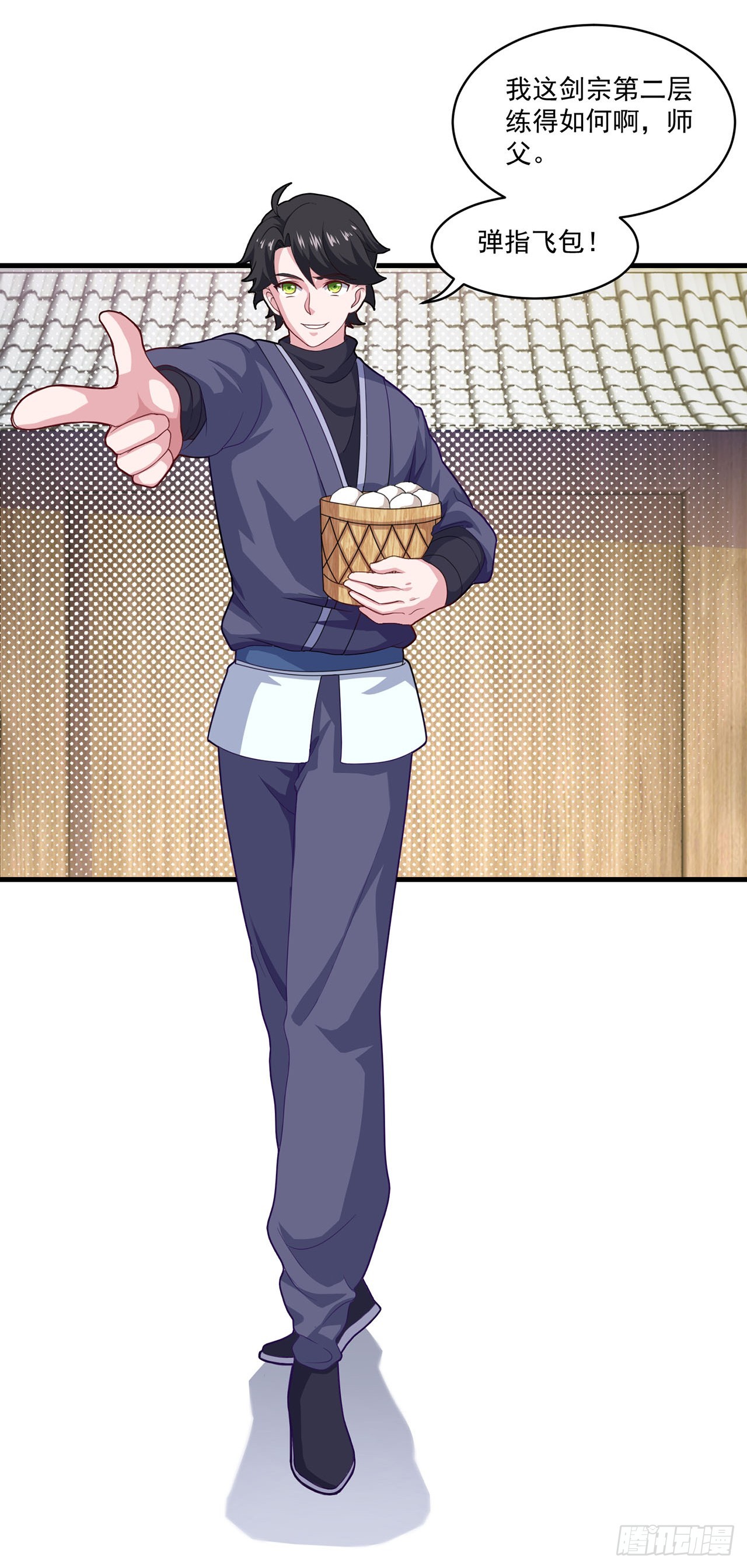 🍱双脉破局 第79话 第3页