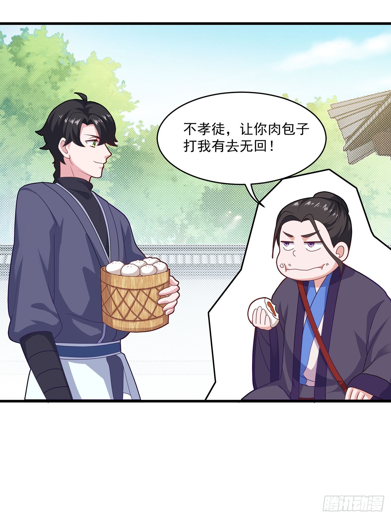 🍱双脉破局 第79话 第4页