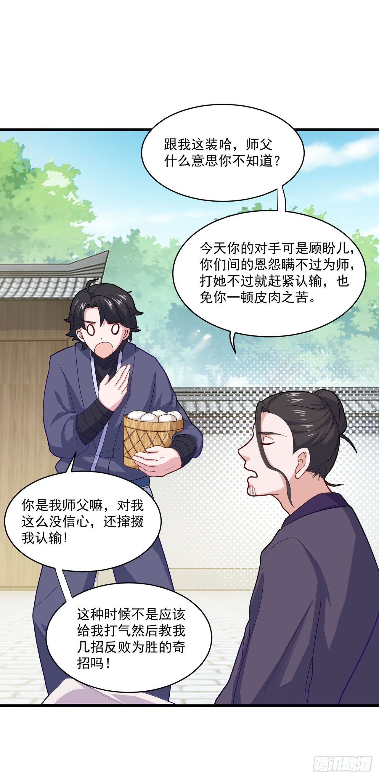 🍱双脉破局 第79话 第6页