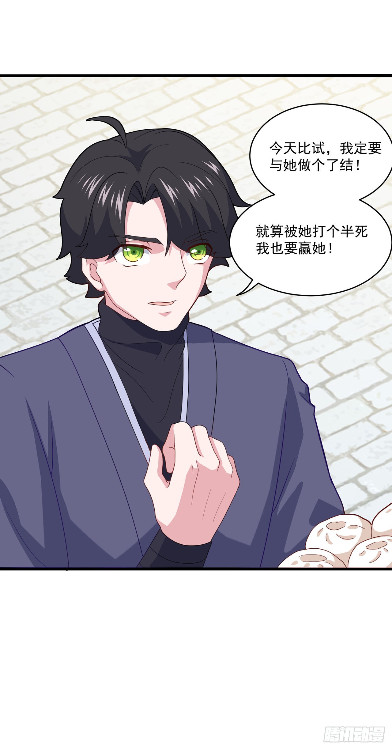 🍱双脉破局 第79话 第7页
