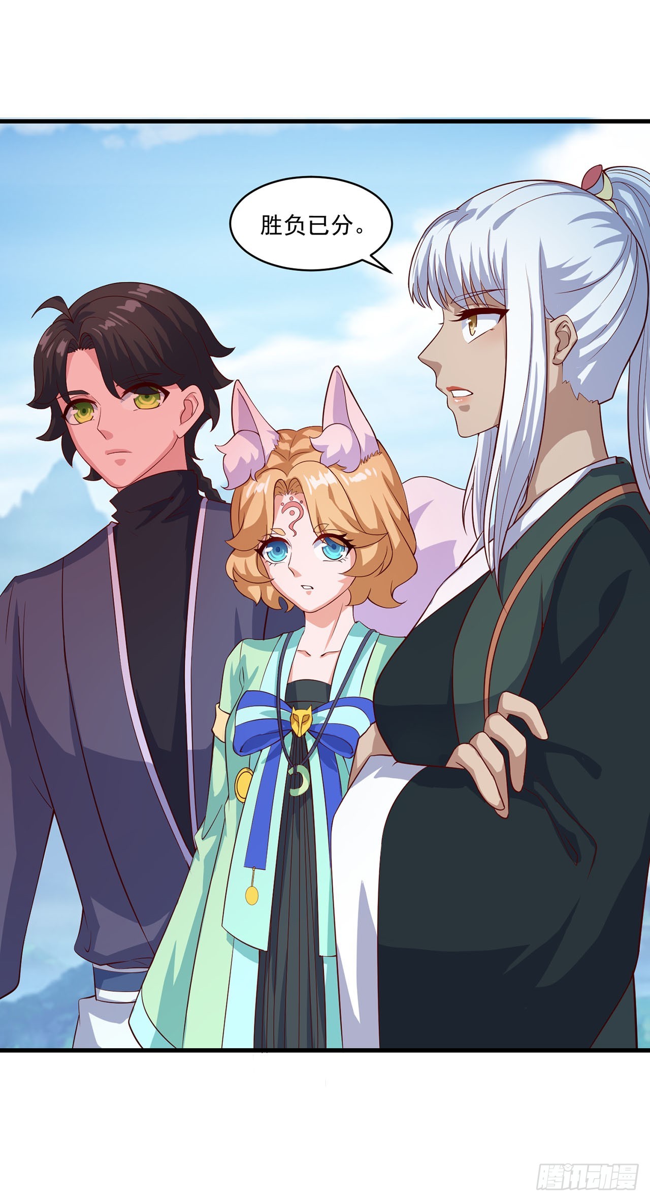 🍱双脉破局 第81话 第1页