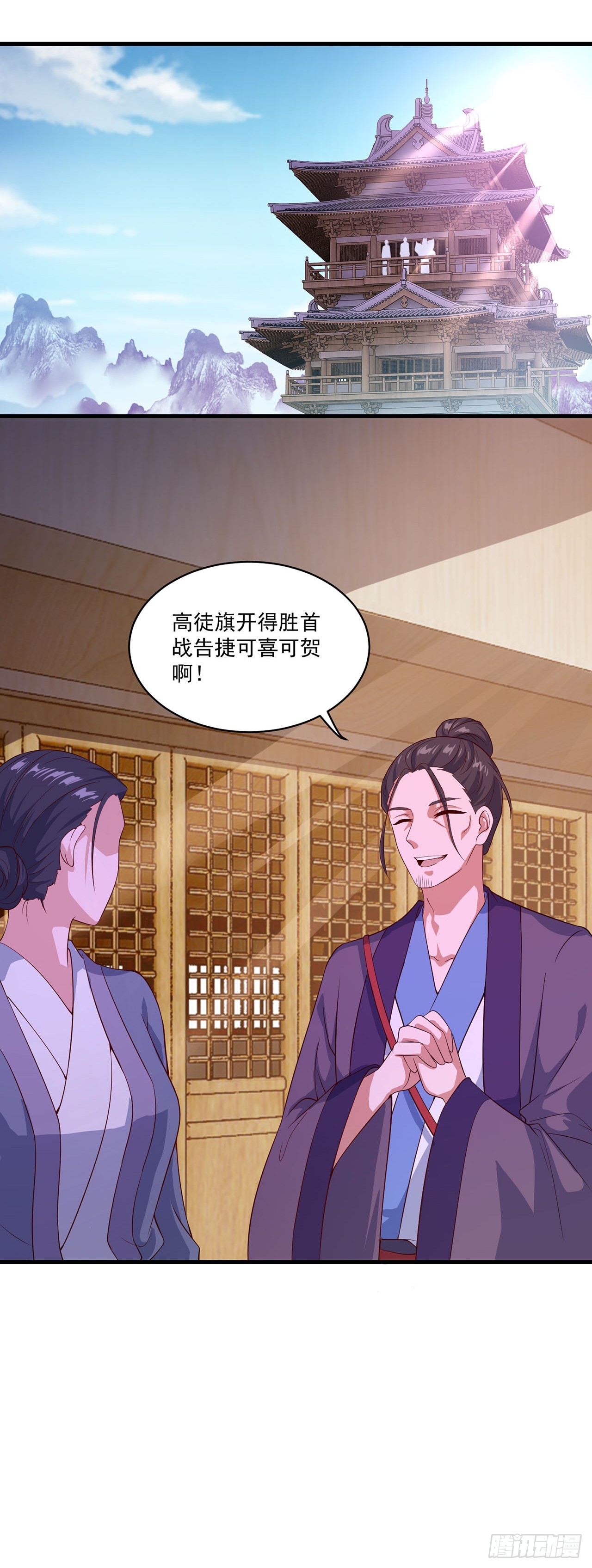 🍱双脉破局 第81话 第10页
