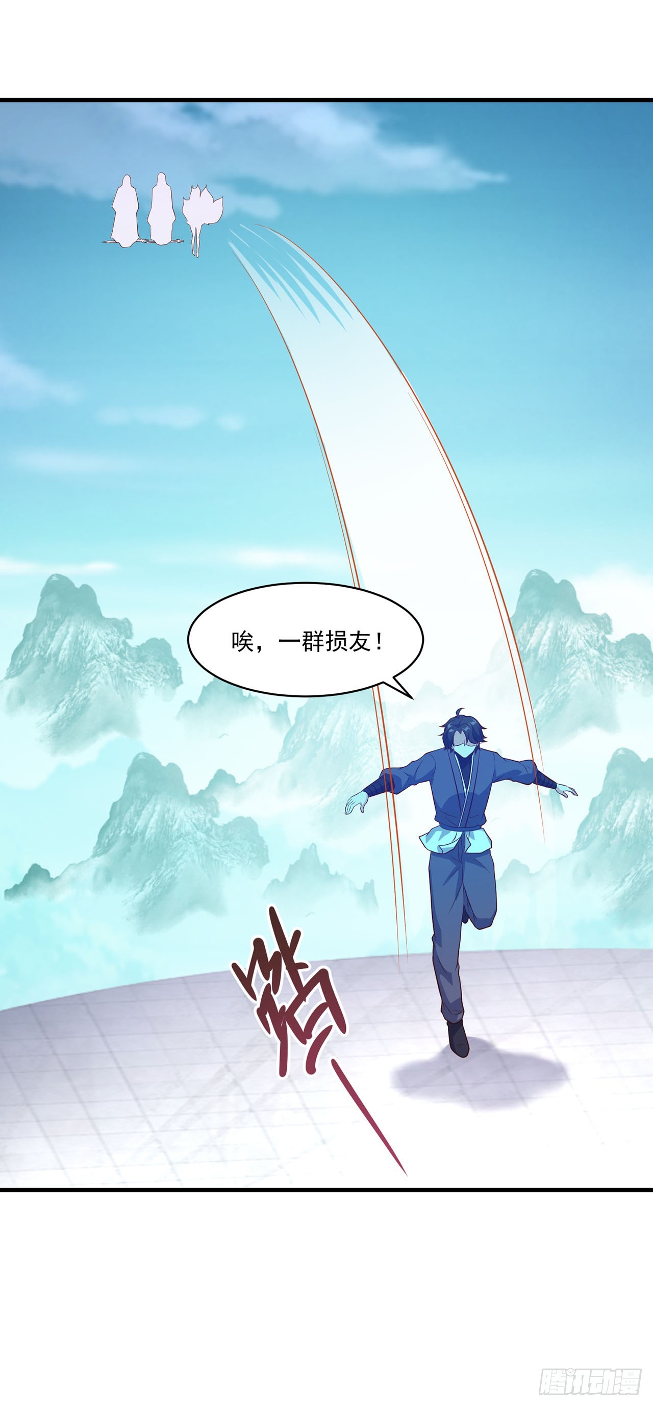 🍱双脉破局 第81话 第16页