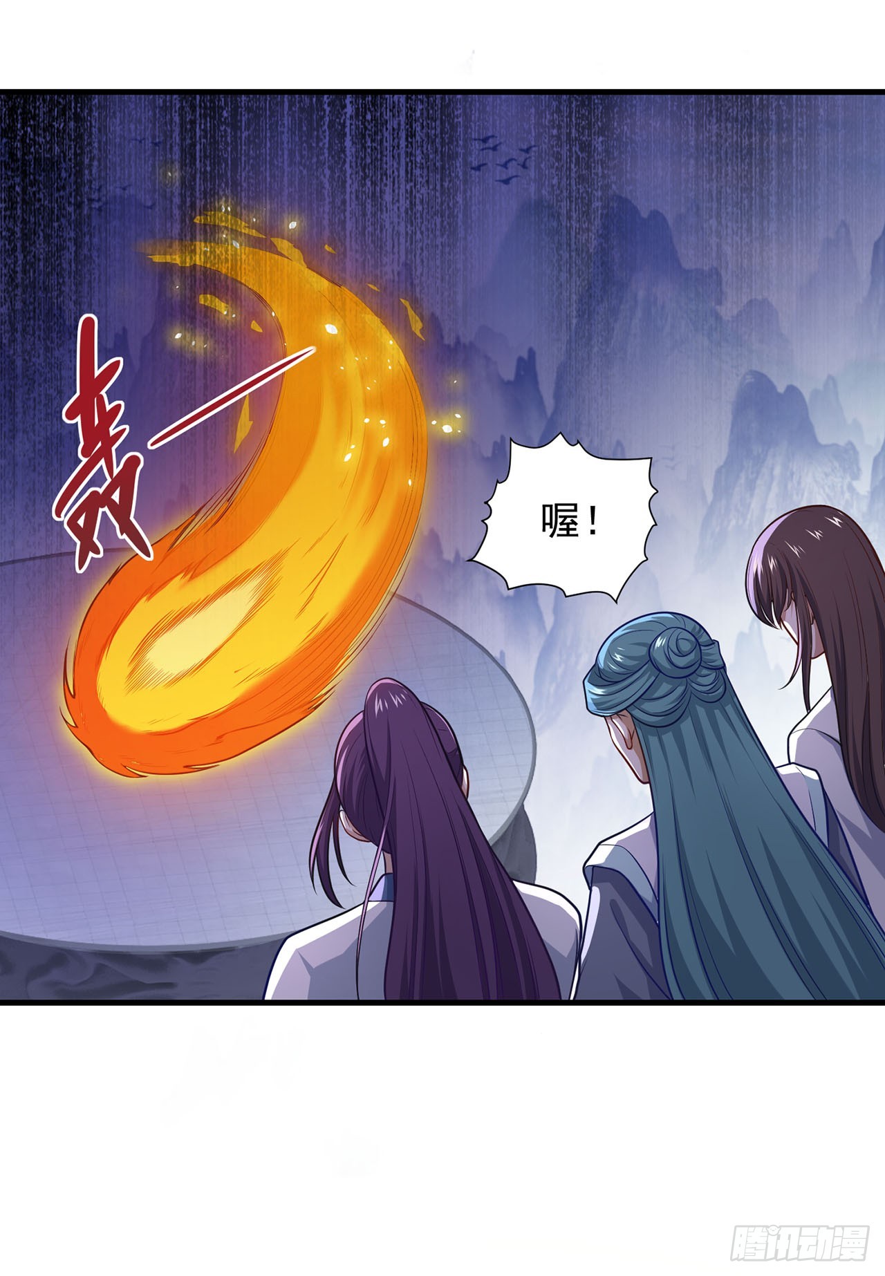🍱双脉破局 第81话 第17页