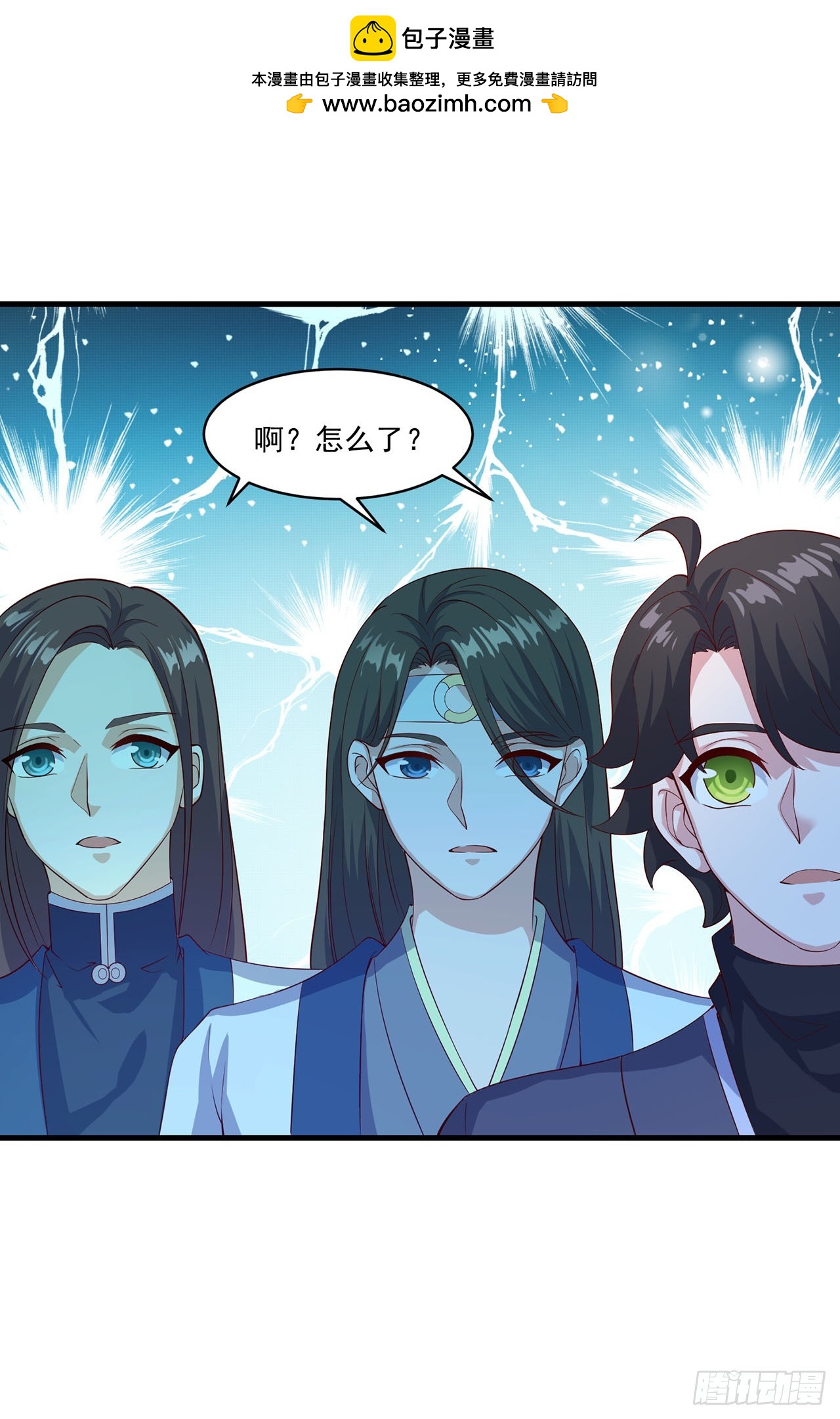 🍱双脉破局 第81话 第2页