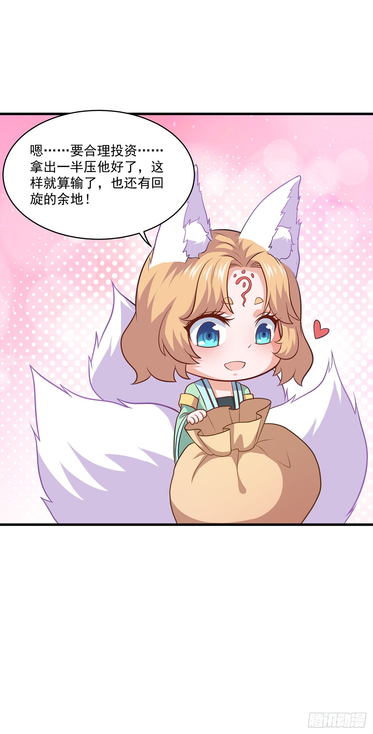 🍱双脉破局 第81话 第23页