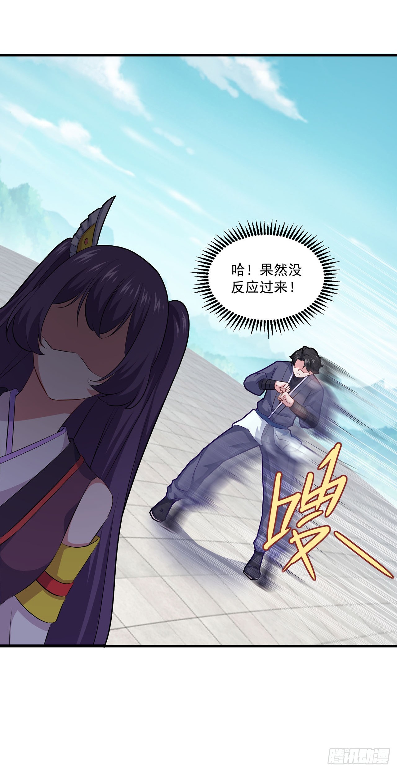🍱双脉破局 第81话 第25页